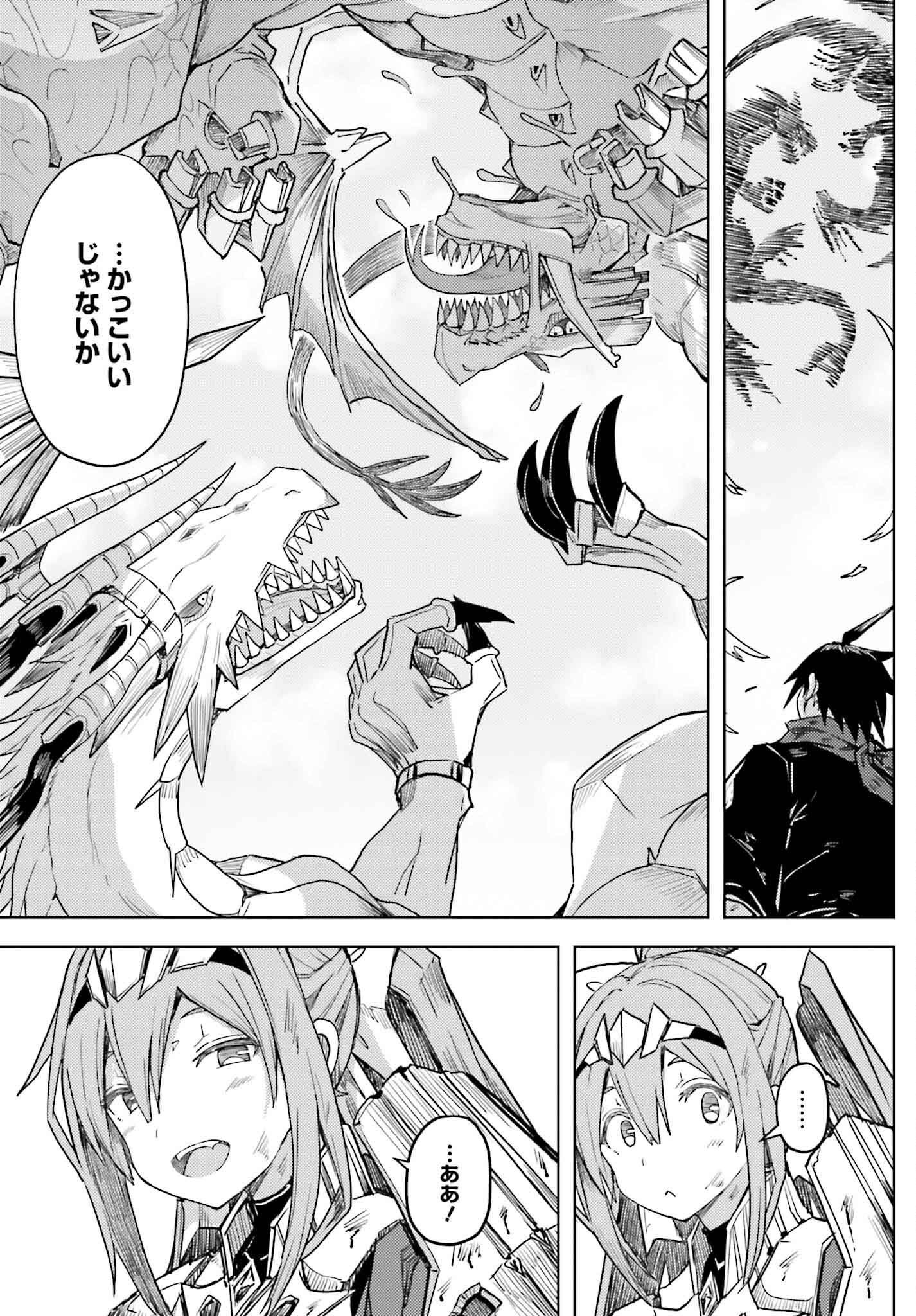 Jinmyaku Cheat de Hajimeru Hitomakase Eiyuutan Chap 28 - Next Chap 29