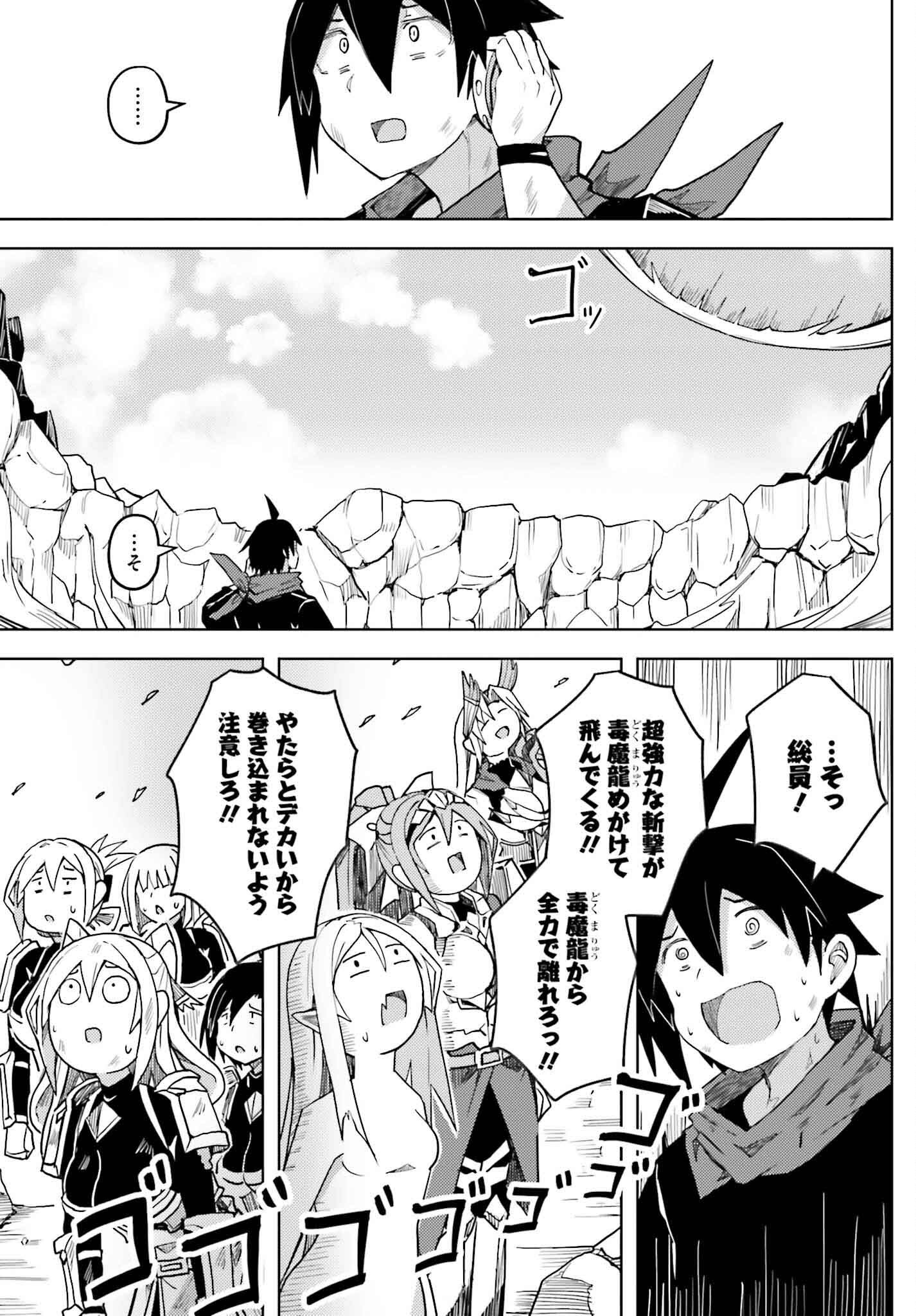 Jinmyaku Cheat de Hajimeru Hitomakase Eiyuutan Chap 29 - Next Chap 30