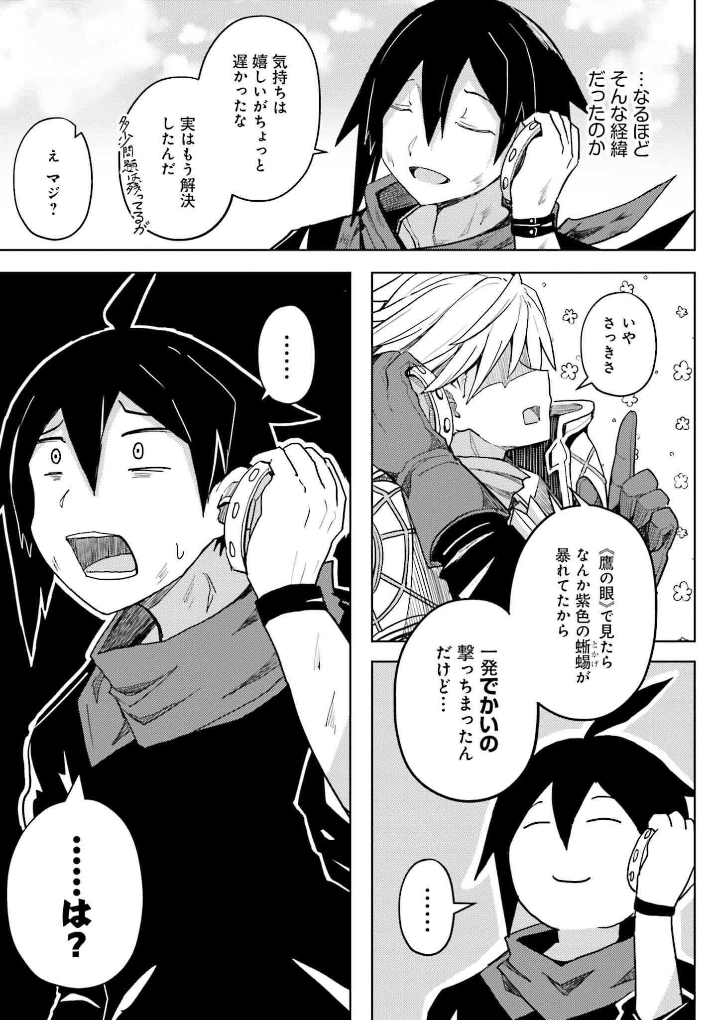 Jinmyaku Cheat de Hajimeru Hitomakase Eiyuutan Chap 29 - Next Chap 30