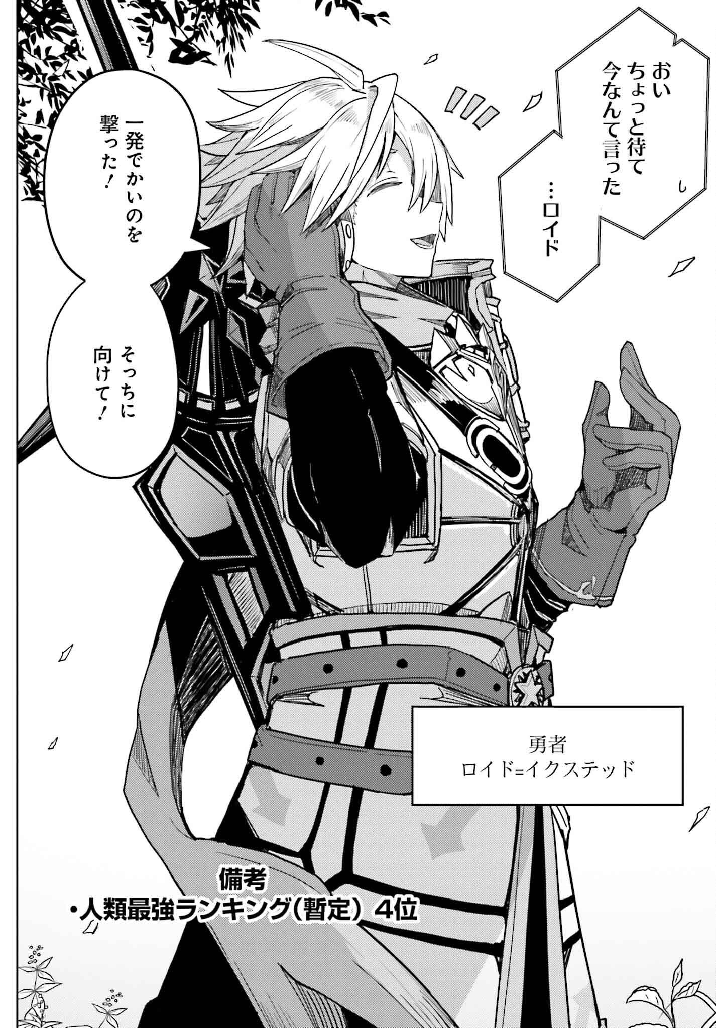 Jinmyaku Cheat de Hajimeru Hitomakase Eiyuutan Chap 29 - Next Chap 30