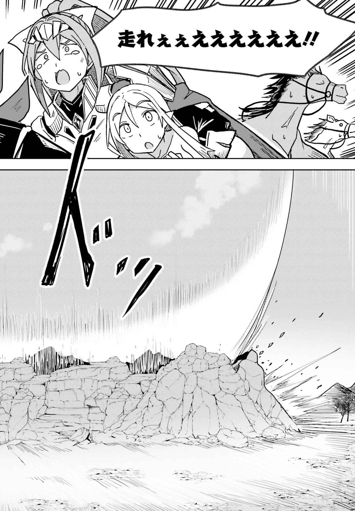 Jinmyaku Cheat de Hajimeru Hitomakase Eiyuutan Chap 29 - Next Chap 30