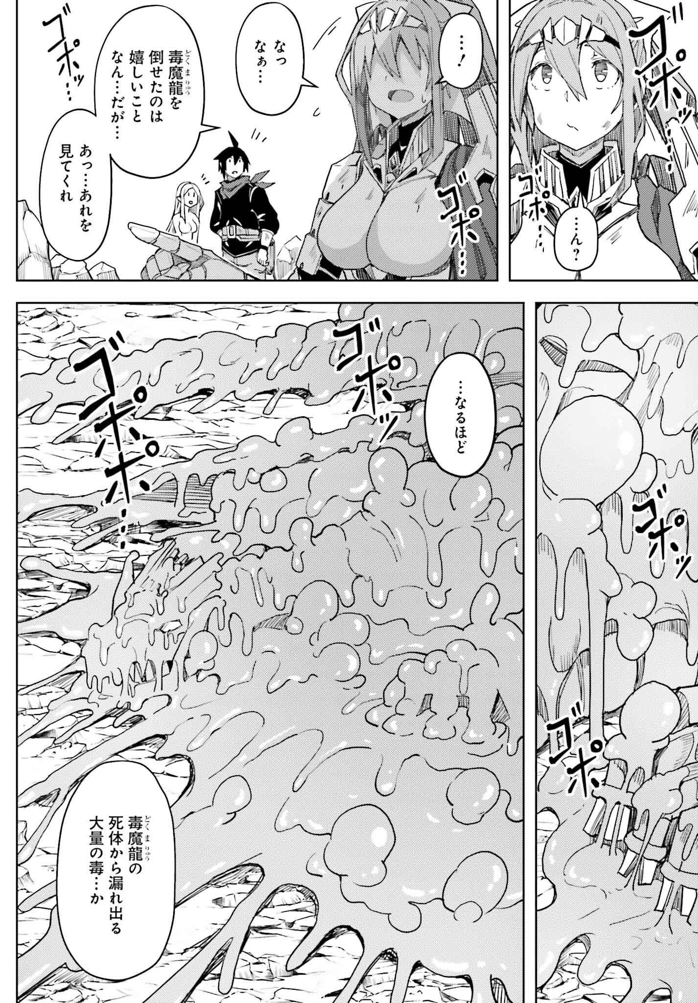 Jinmyaku Cheat de Hajimeru Hitomakase Eiyuutan Chap 29 - Next Chap 30