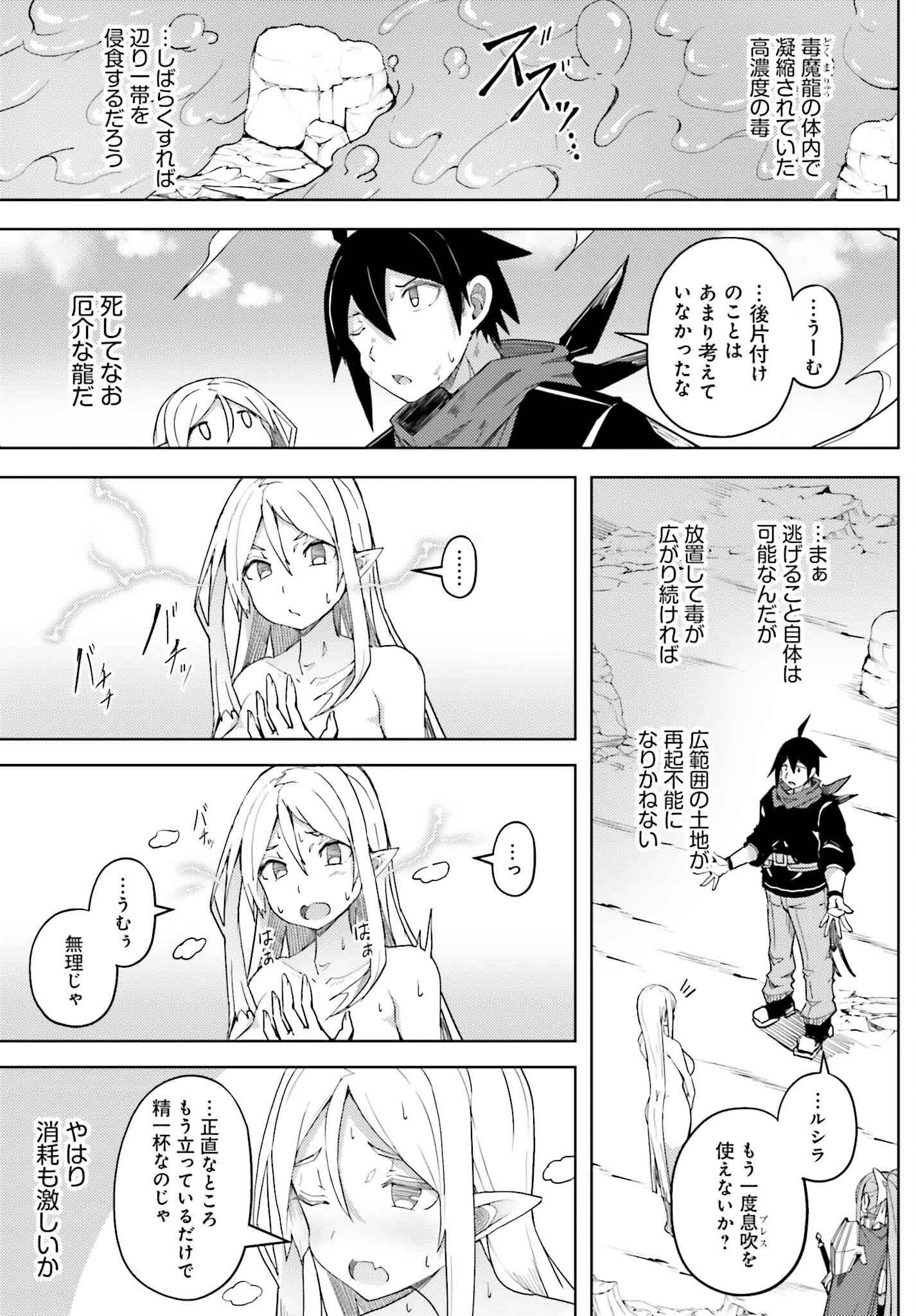 Jinmyaku Cheat de Hajimeru Hitomakase Eiyuutan Chap 29 - Next Chap 30