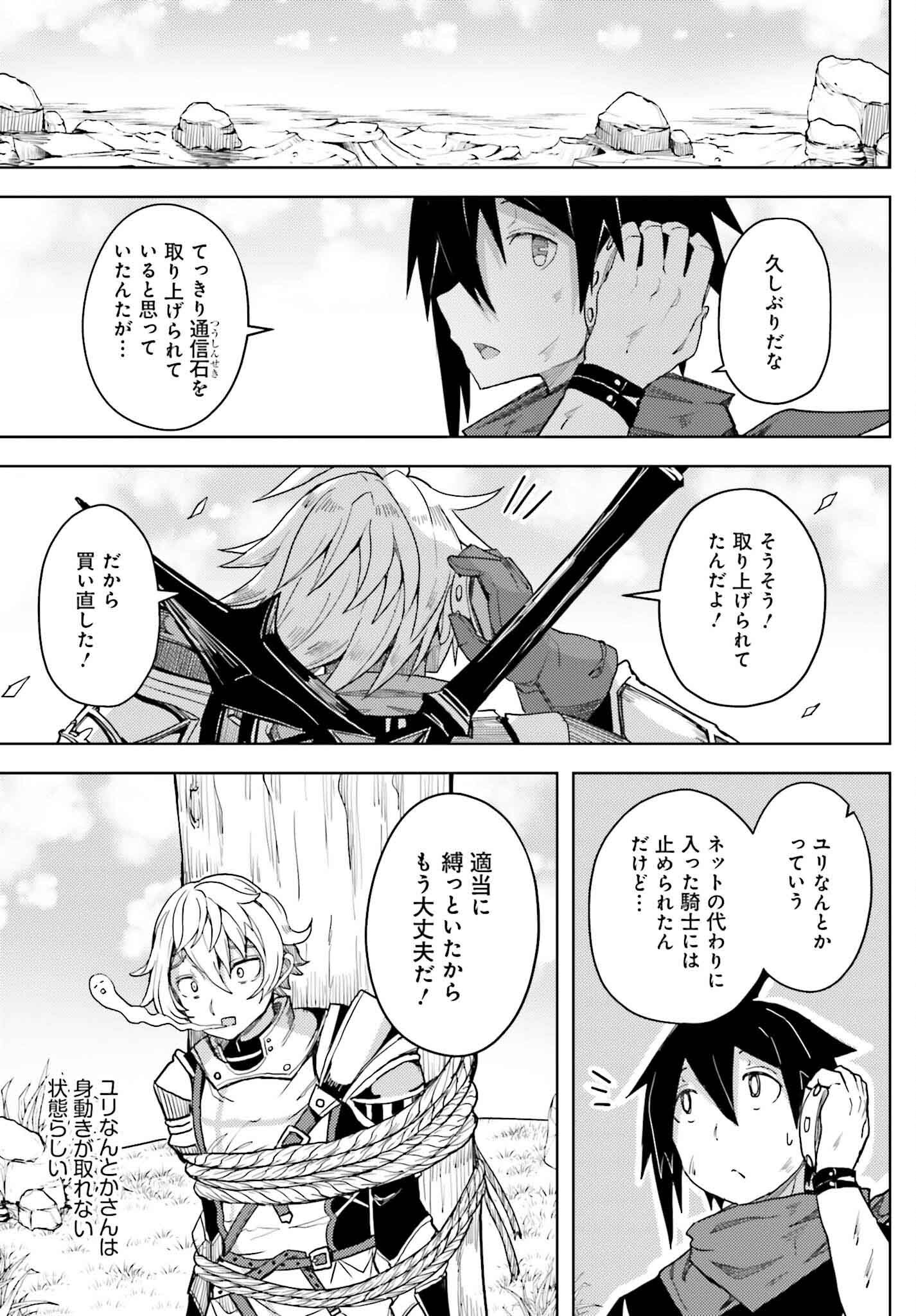 Jinmyaku Cheat de Hajimeru Hitomakase Eiyuutan Chap 29 - Next Chap 30