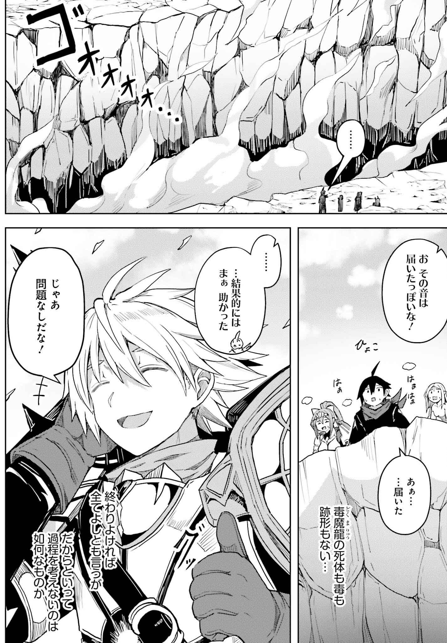 Jinmyaku Cheat de Hajimeru Hitomakase Eiyuutan Chap 29 - Next Chap 30