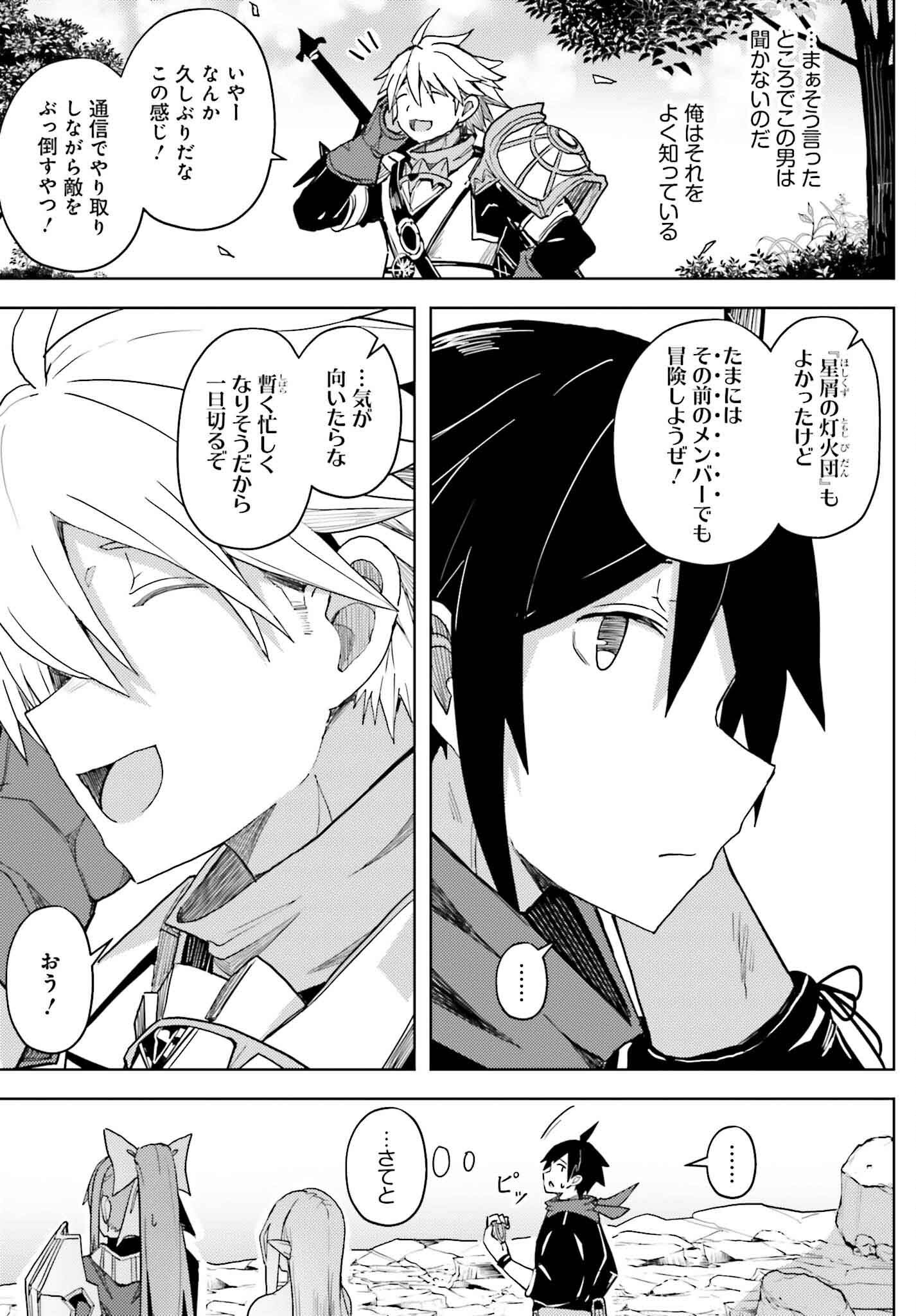 Jinmyaku Cheat de Hajimeru Hitomakase Eiyuutan Chap 29 - Next Chap 30