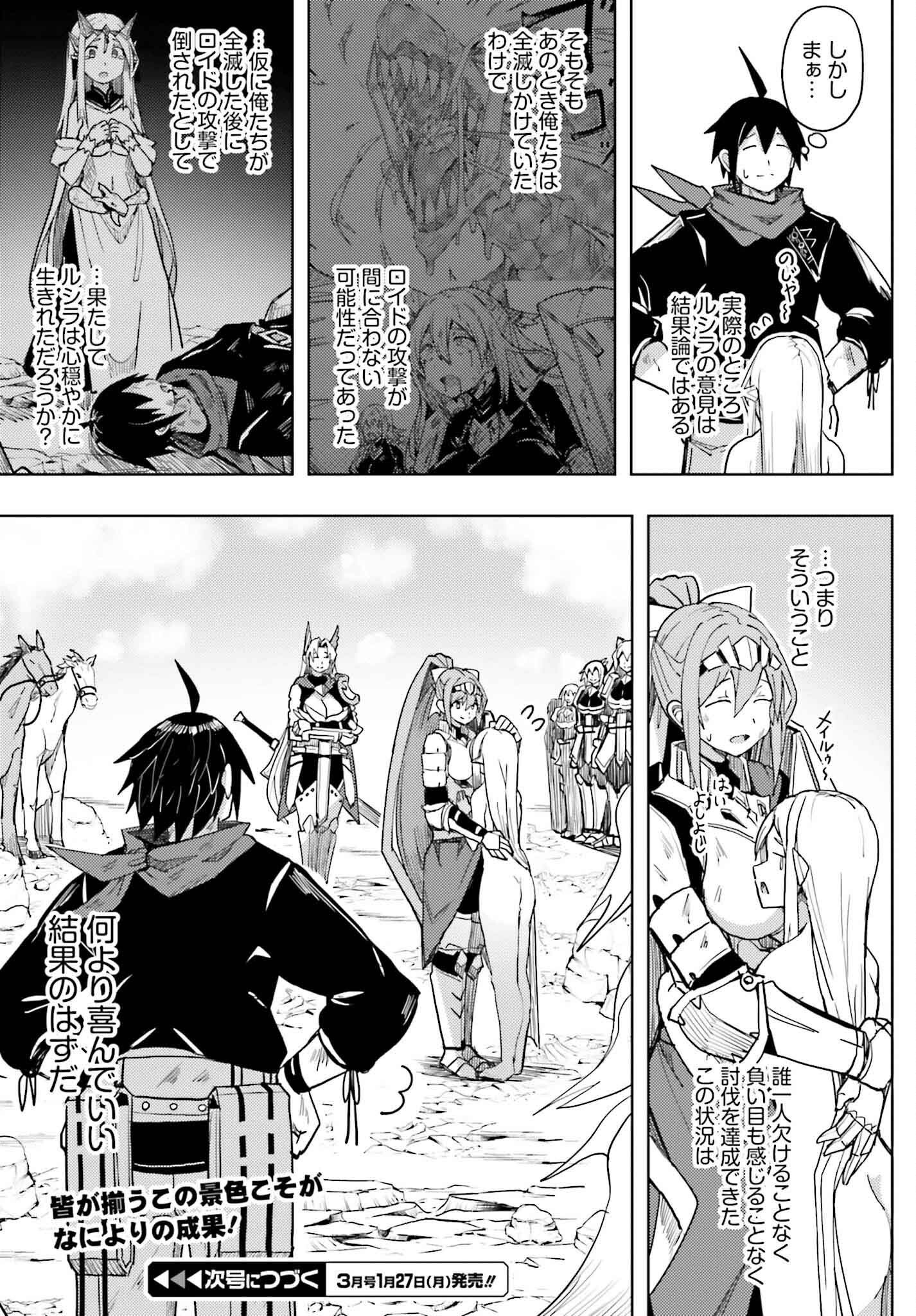 Jinmyaku Cheat de Hajimeru Hitomakase Eiyuutan Chap 29 - Next Chap 30