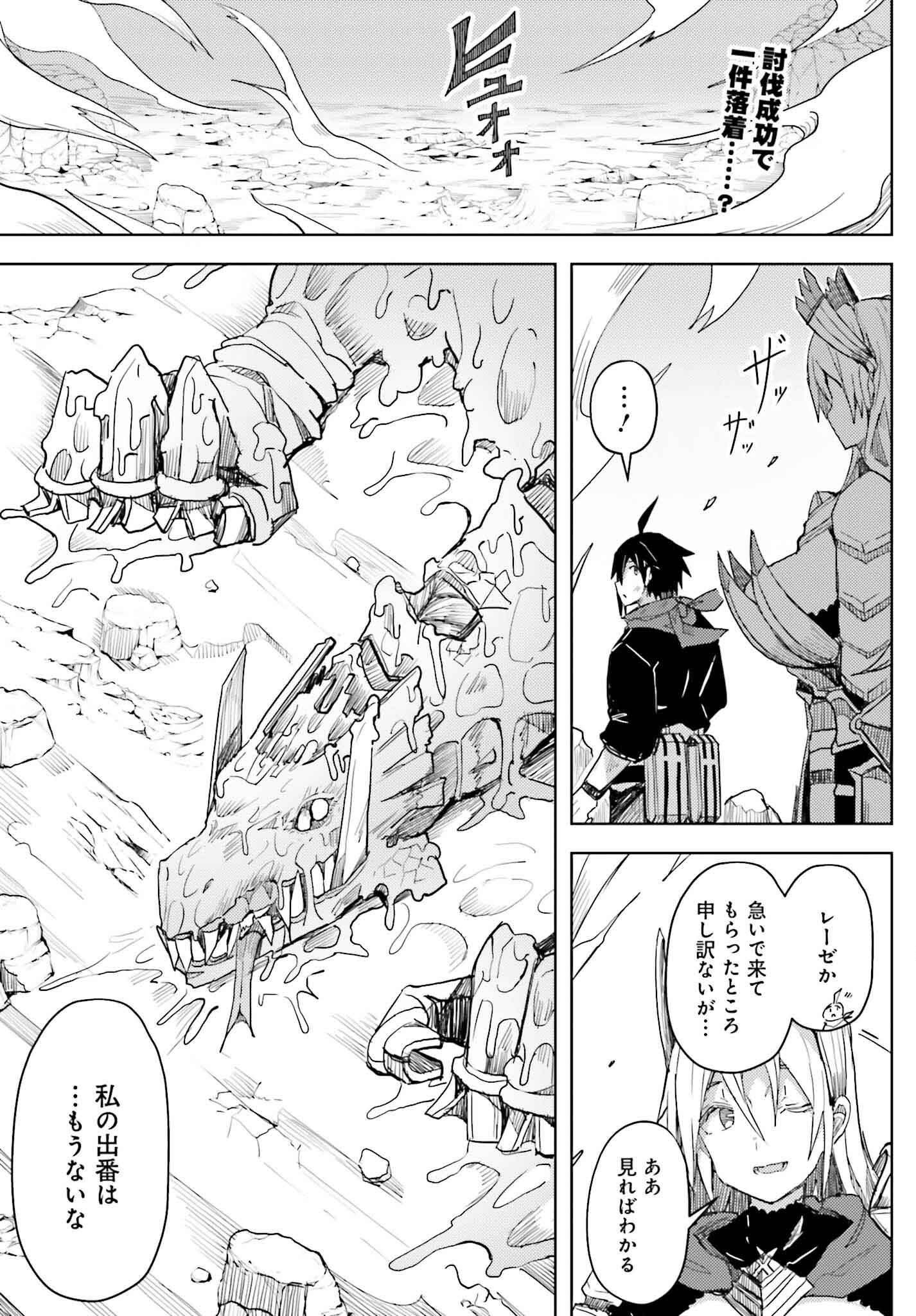 Jinmyaku Cheat de Hajimeru Hitomakase Eiyuutan Chap 29 - Next Chap 30