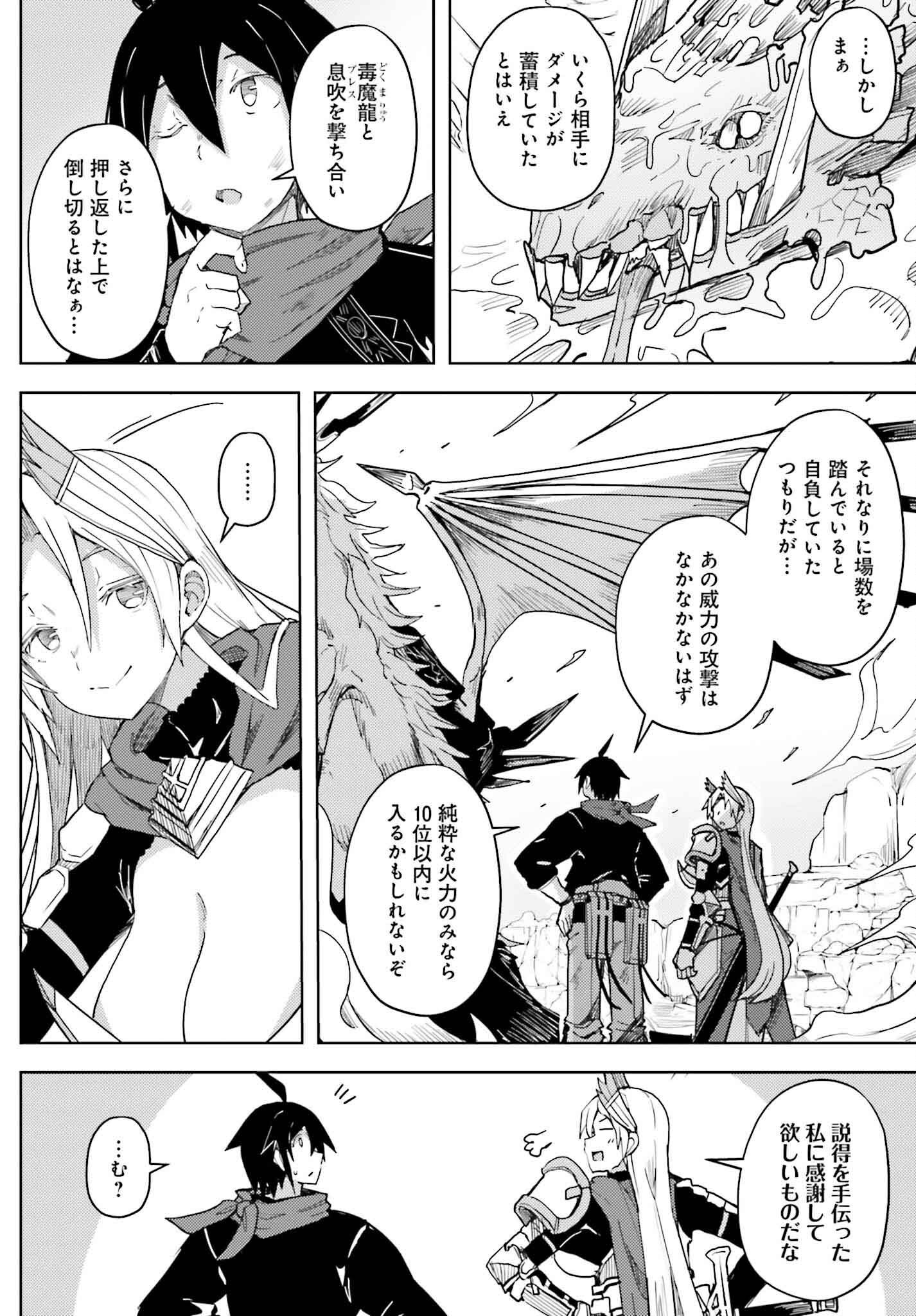 Jinmyaku Cheat de Hajimeru Hitomakase Eiyuutan Chap 29 - Next Chap 30