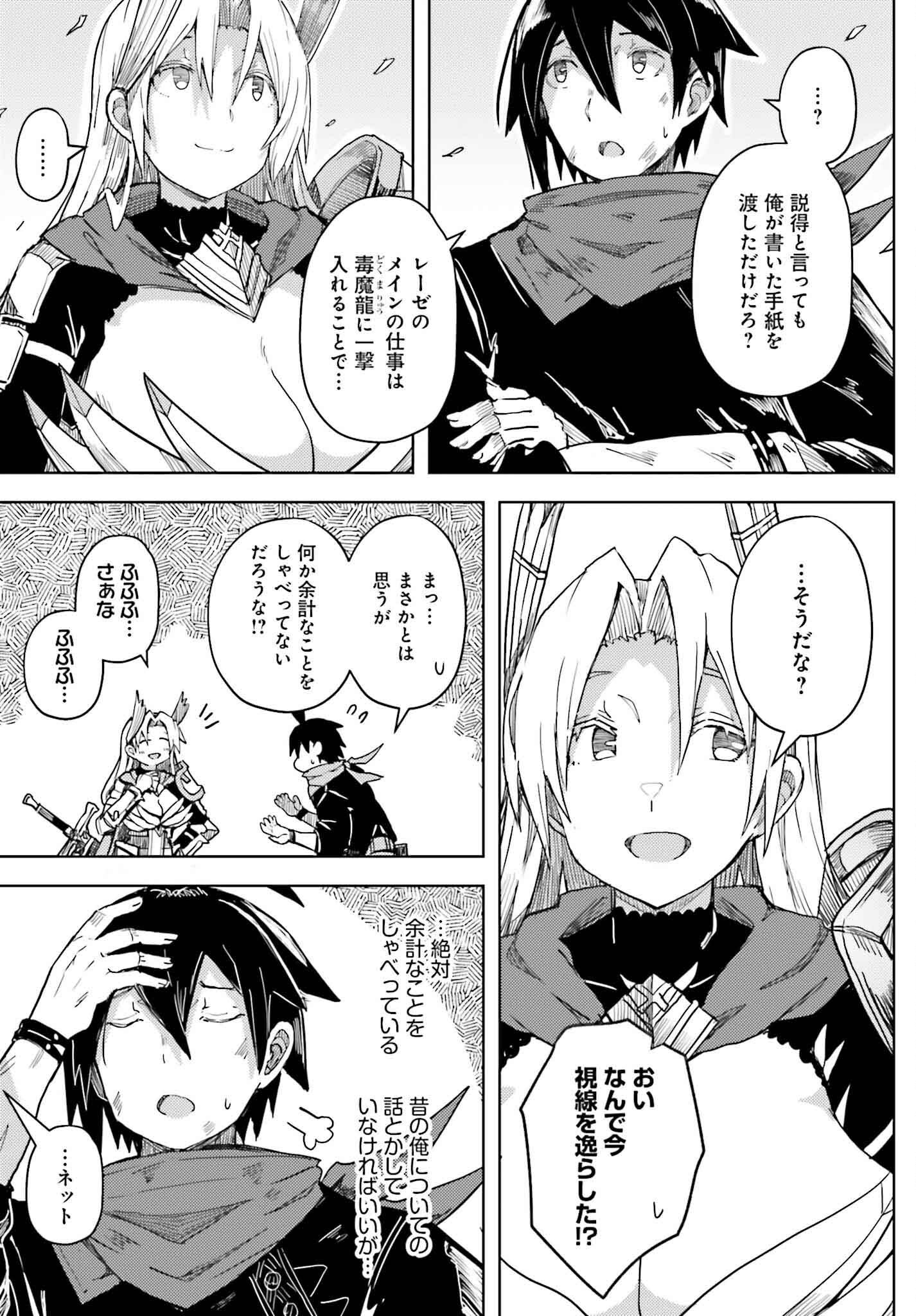 Jinmyaku Cheat de Hajimeru Hitomakase Eiyuutan Chap 29 - Next Chap 30