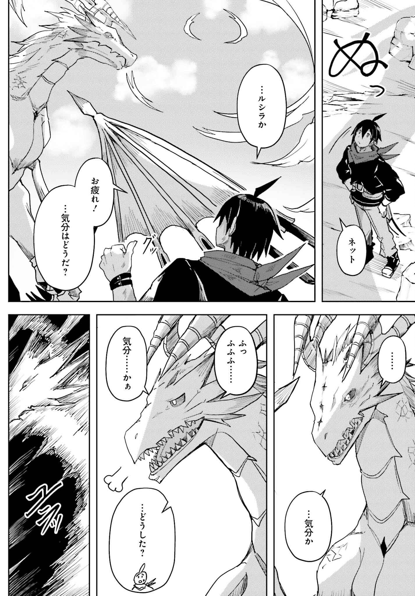 Jinmyaku Cheat de Hajimeru Hitomakase Eiyuutan Chap 29 - Next Chap 30