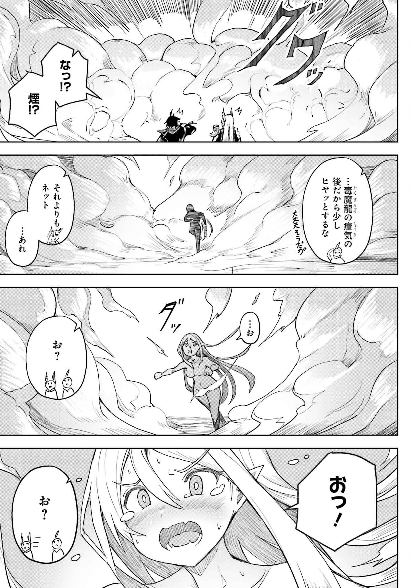 Jinmyaku Cheat de Hajimeru Hitomakase Eiyuutan Chap 29 - Next Chap 30