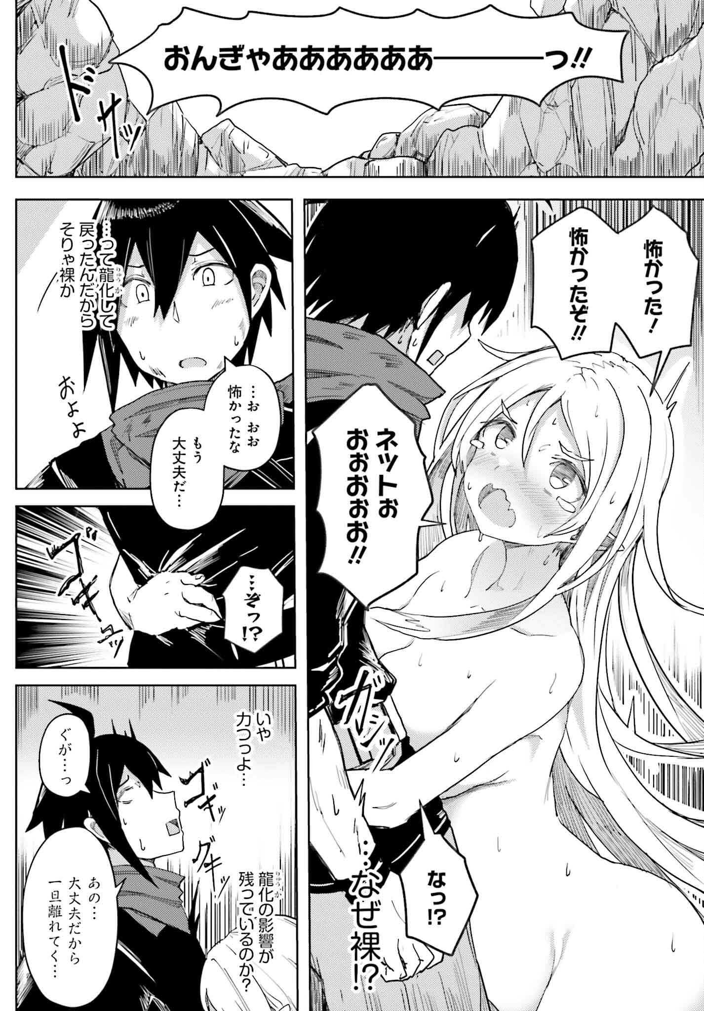 Jinmyaku Cheat de Hajimeru Hitomakase Eiyuutan Chap 29 - Next Chap 30