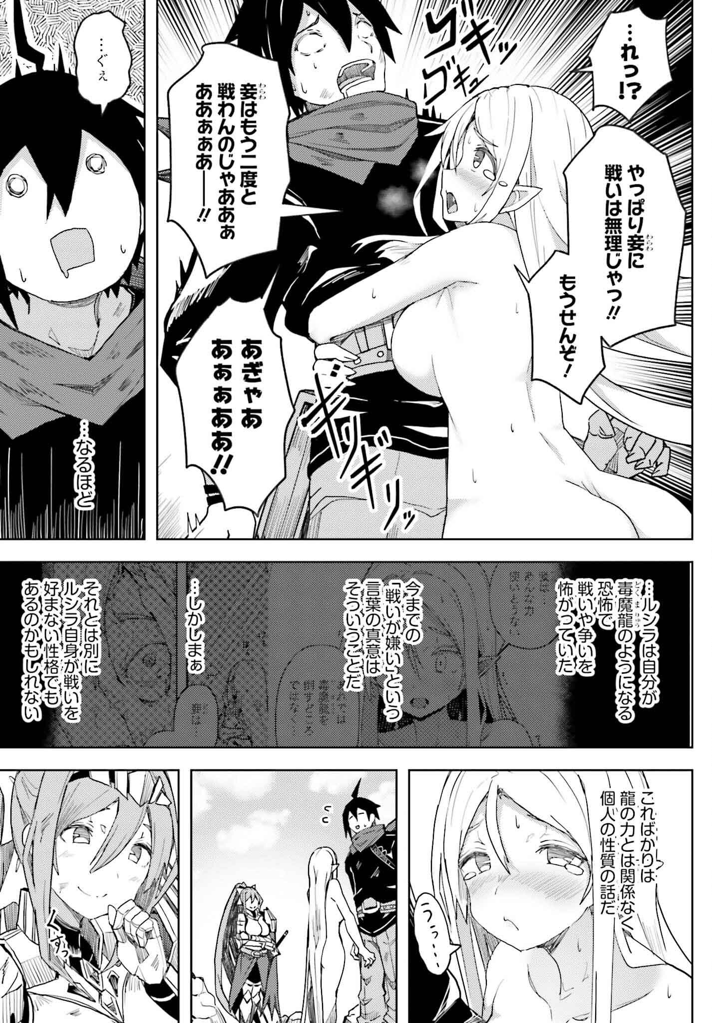 Jinmyaku Cheat de Hajimeru Hitomakase Eiyuutan Chap 29 - Next Chap 30