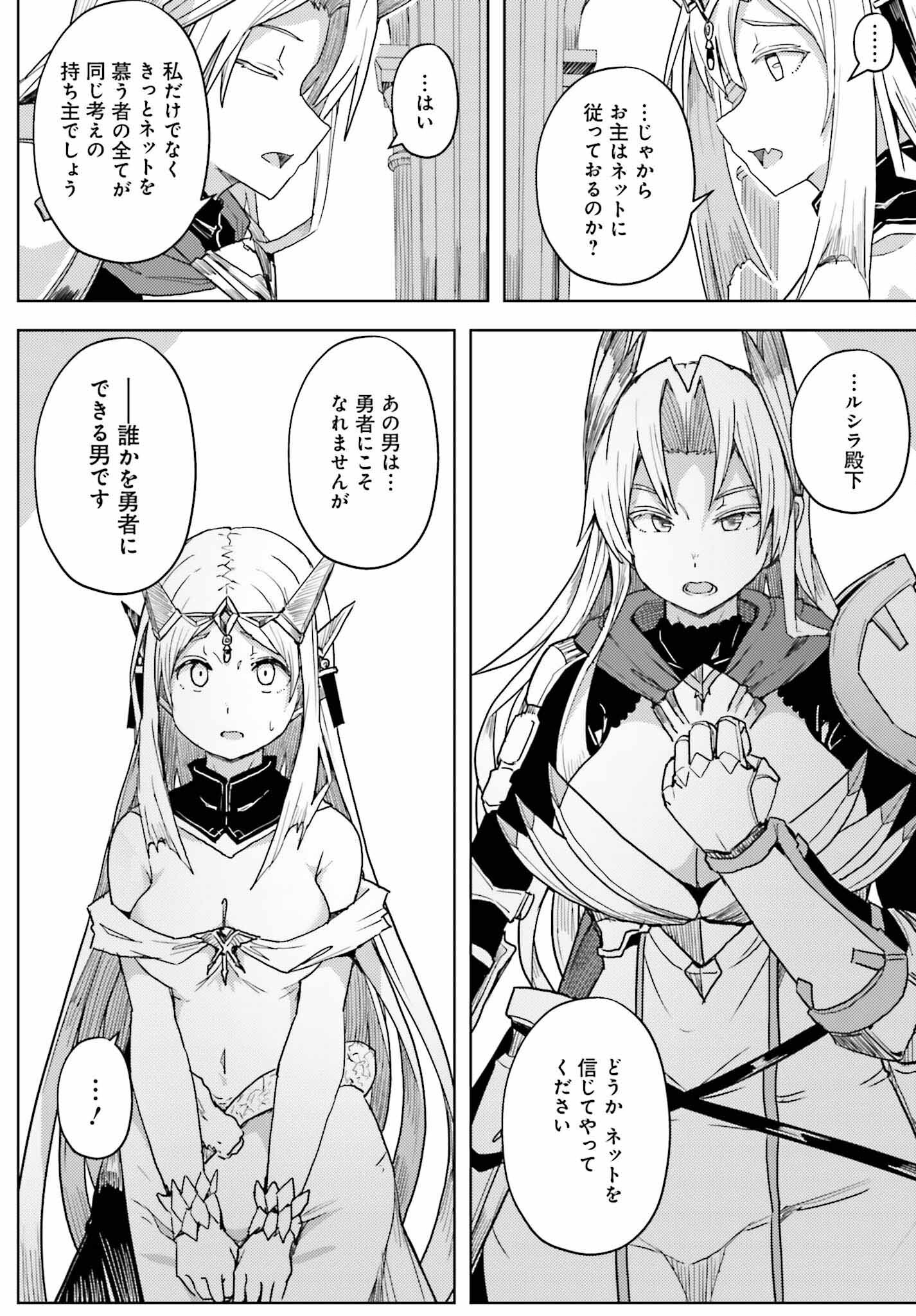 Jinmyaku Cheat de Hajimeru Hitomakase Eiyuutan Chap 24 - Next Chap 25