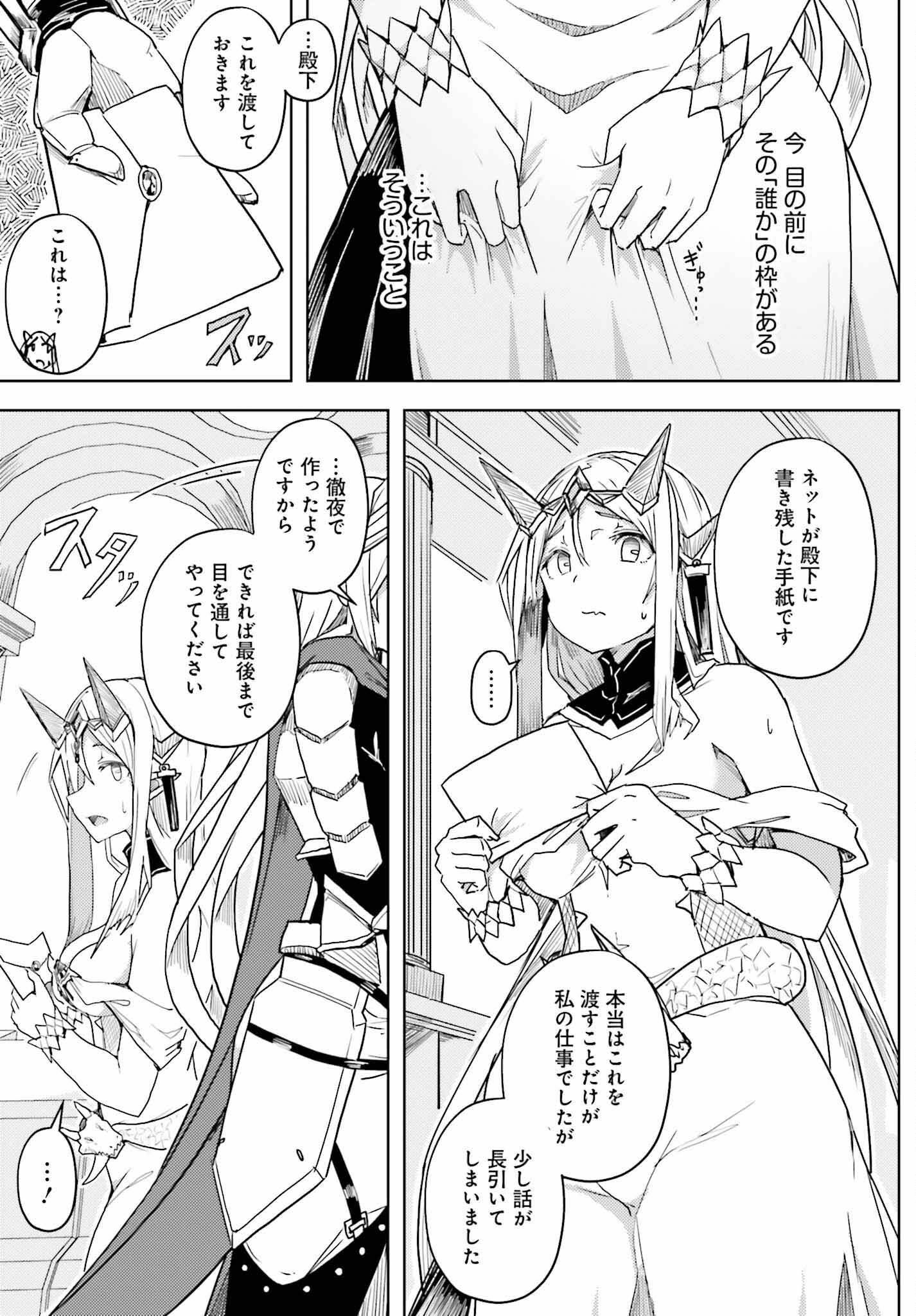 Jinmyaku Cheat de Hajimeru Hitomakase Eiyuutan Chap 24 - Next Chap 25