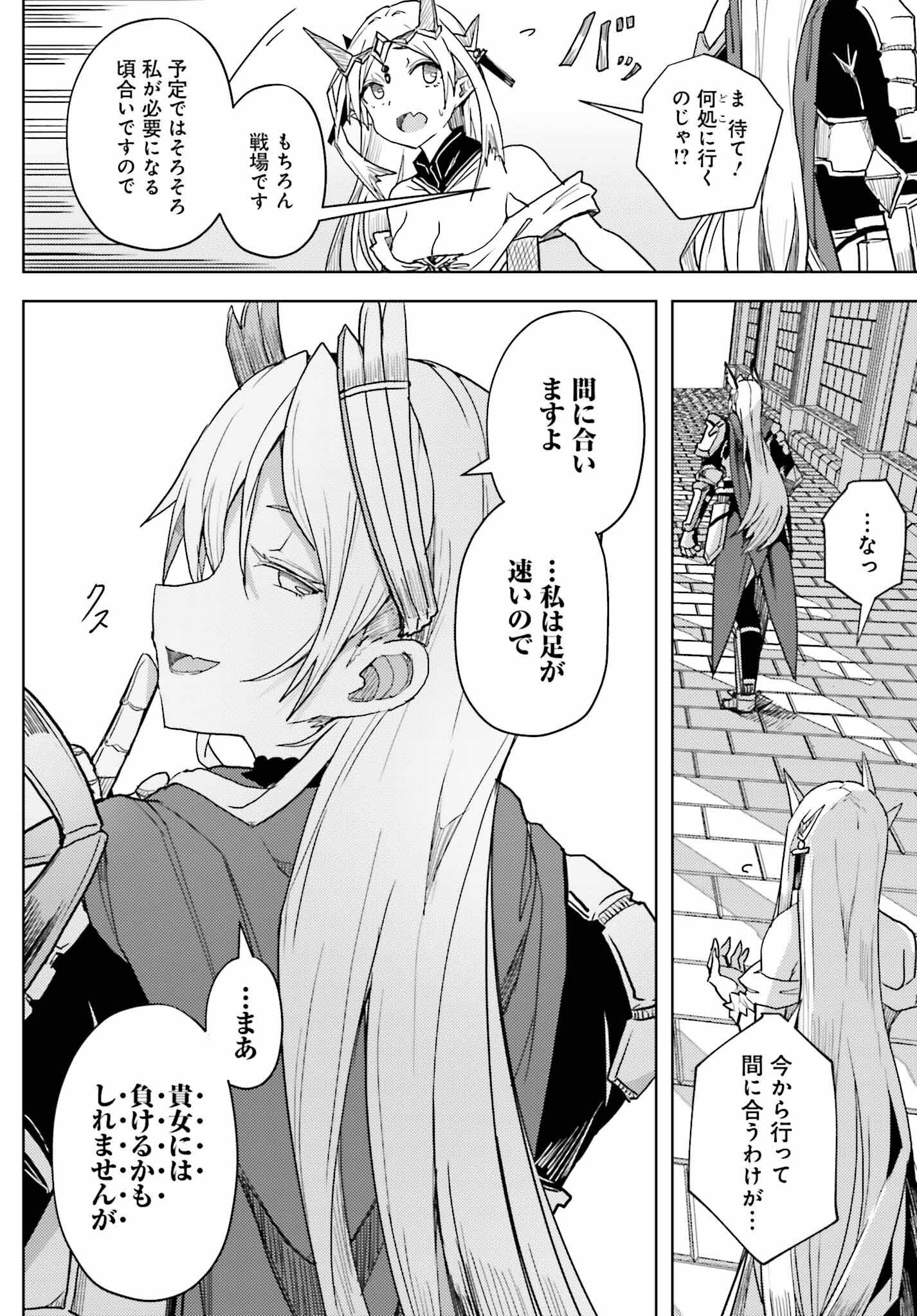 Jinmyaku Cheat de Hajimeru Hitomakase Eiyuutan Chap 24 - Next Chap 25