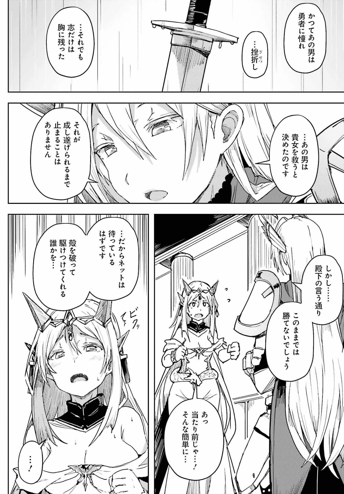 Jinmyaku Cheat de Hajimeru Hitomakase Eiyuutan Chap 24 - Next Chap 25