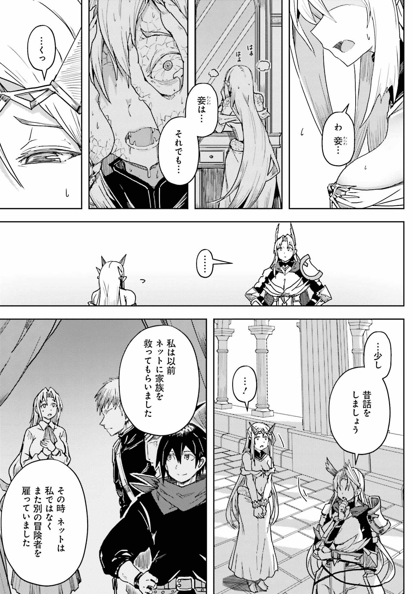 Jinmyaku Cheat de Hajimeru Hitomakase Eiyuutan Chap 24 - Next Chap 25