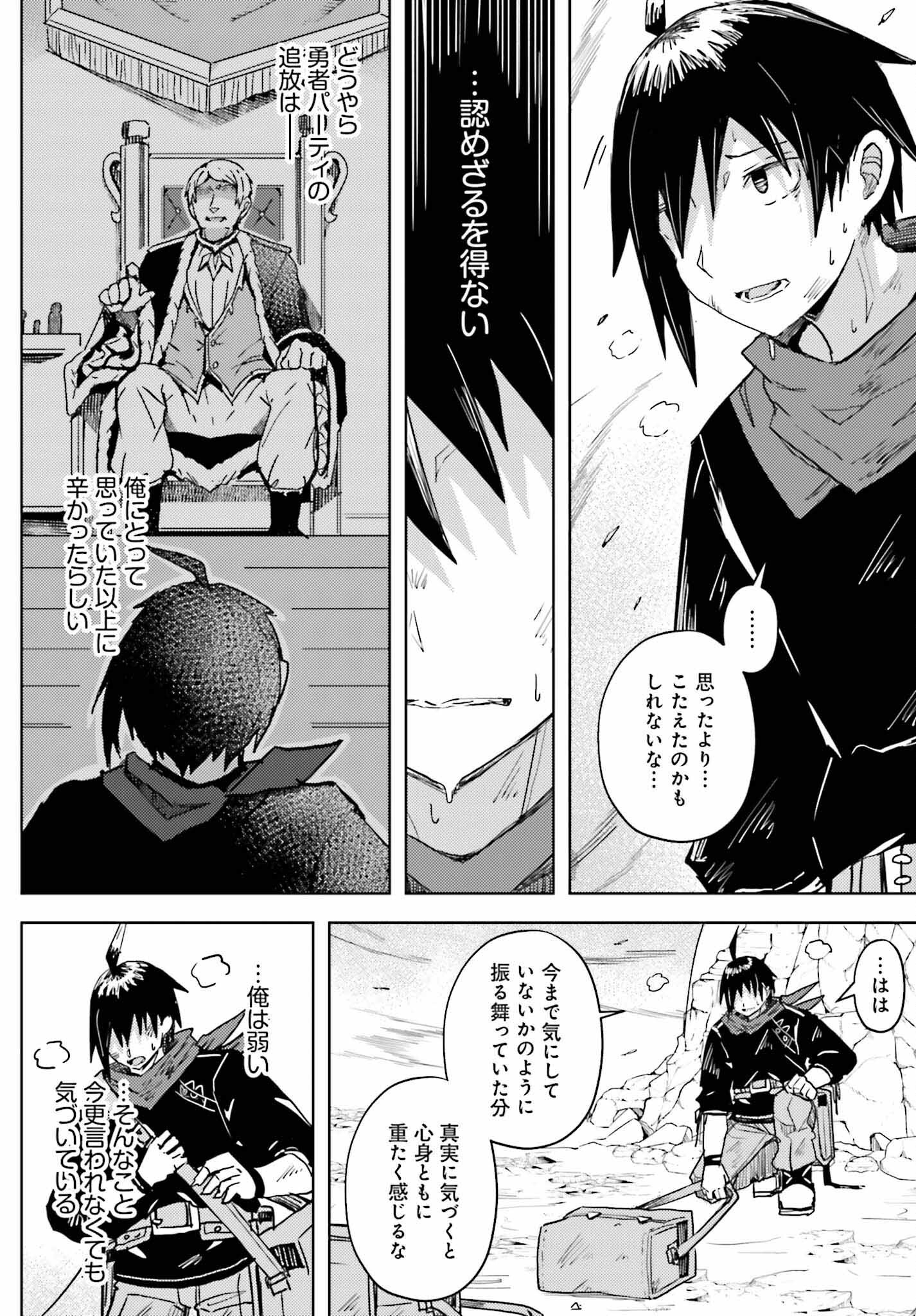 Jinmyaku Cheat de Hajimeru Hitomakase Eiyuutan Chap 24 - Next Chap 25