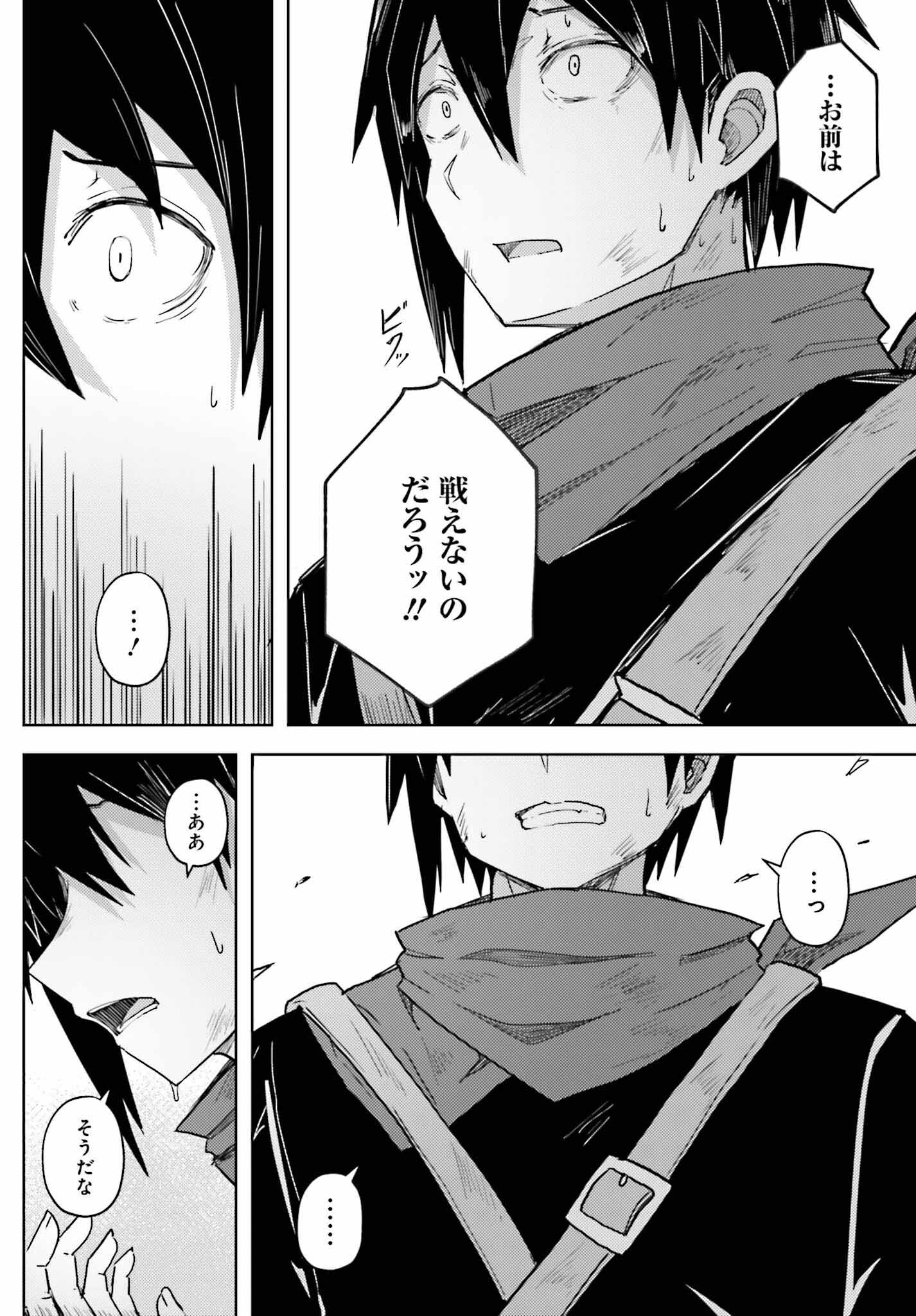 Jinmyaku Cheat de Hajimeru Hitomakase Eiyuutan Chap 24 - Next Chap 25