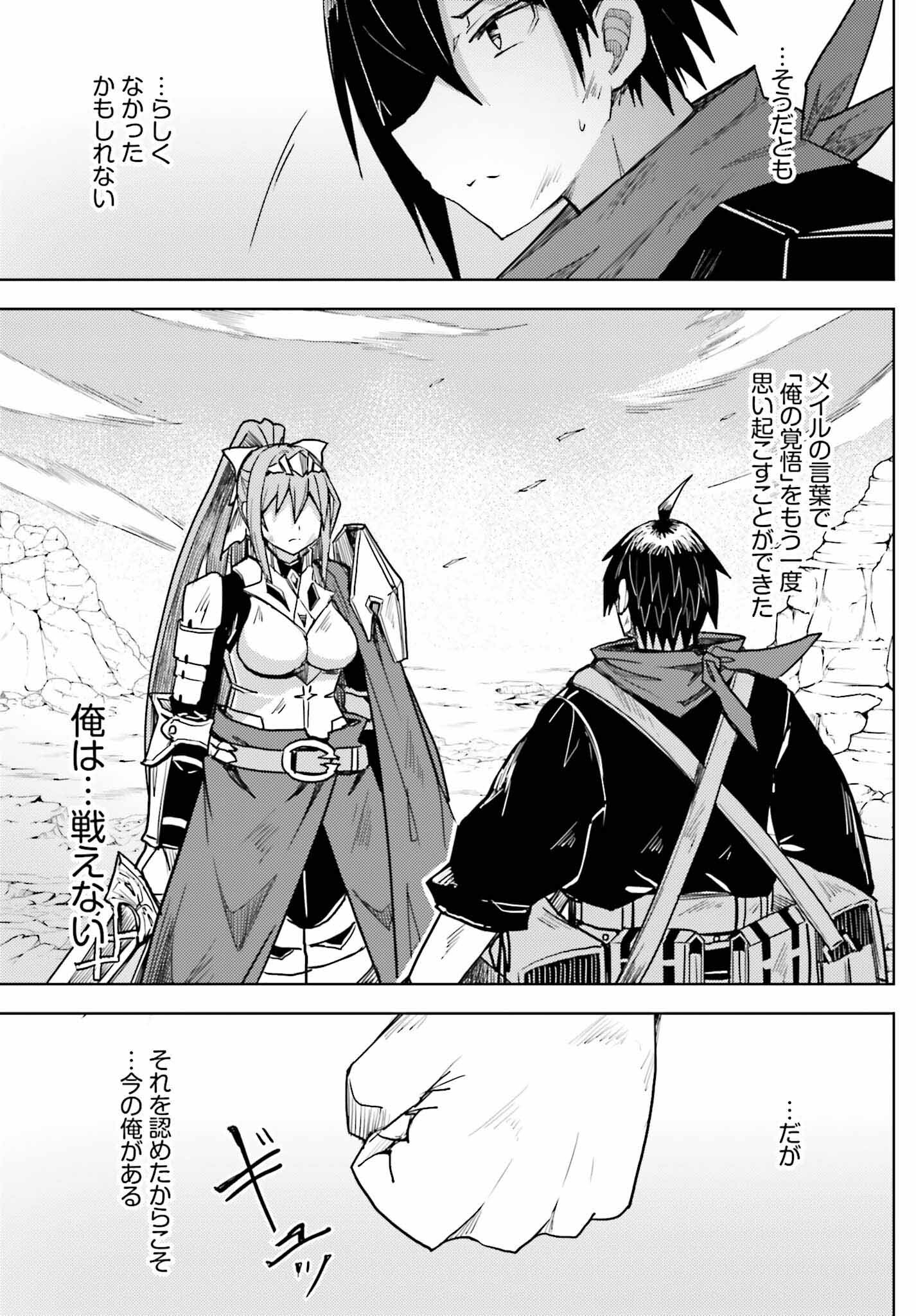 Jinmyaku Cheat de Hajimeru Hitomakase Eiyuutan Chap 24 - Next Chap 25