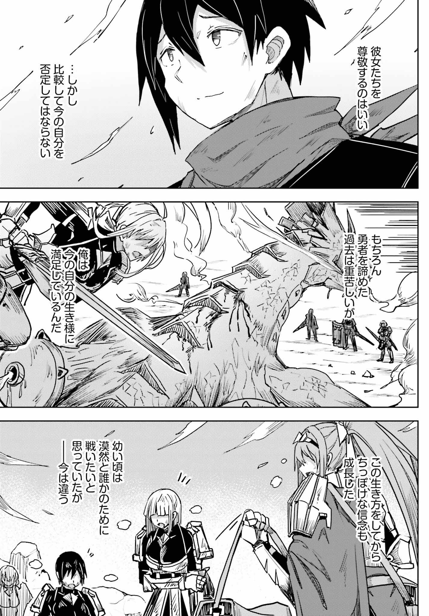 Jinmyaku Cheat de Hajimeru Hitomakase Eiyuutan Chap 24 - Next Chap 25