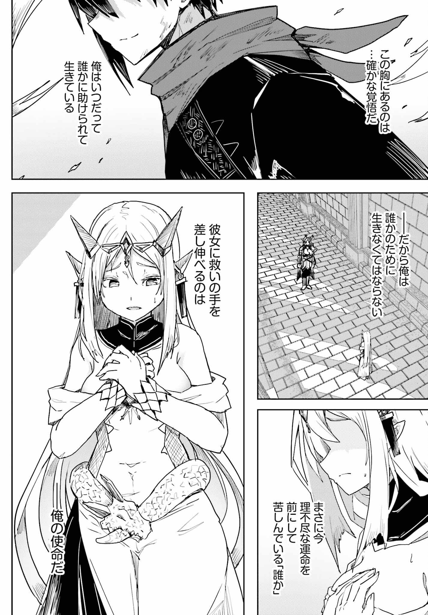 Jinmyaku Cheat de Hajimeru Hitomakase Eiyuutan Chap 24 - Next Chap 25