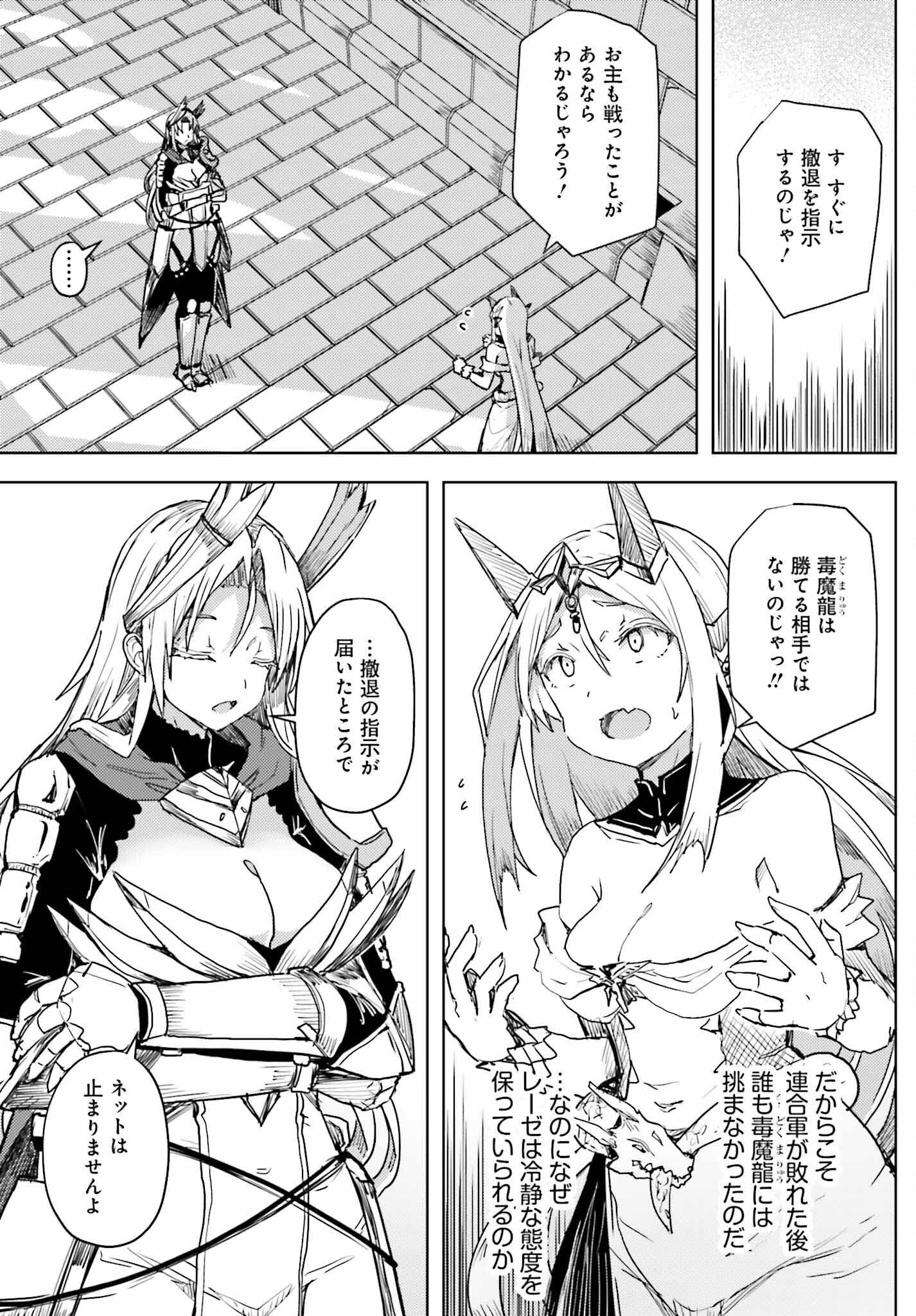 Jinmyaku Cheat de Hajimeru Hitomakase Eiyuutan Chap 24 - Next Chap 25