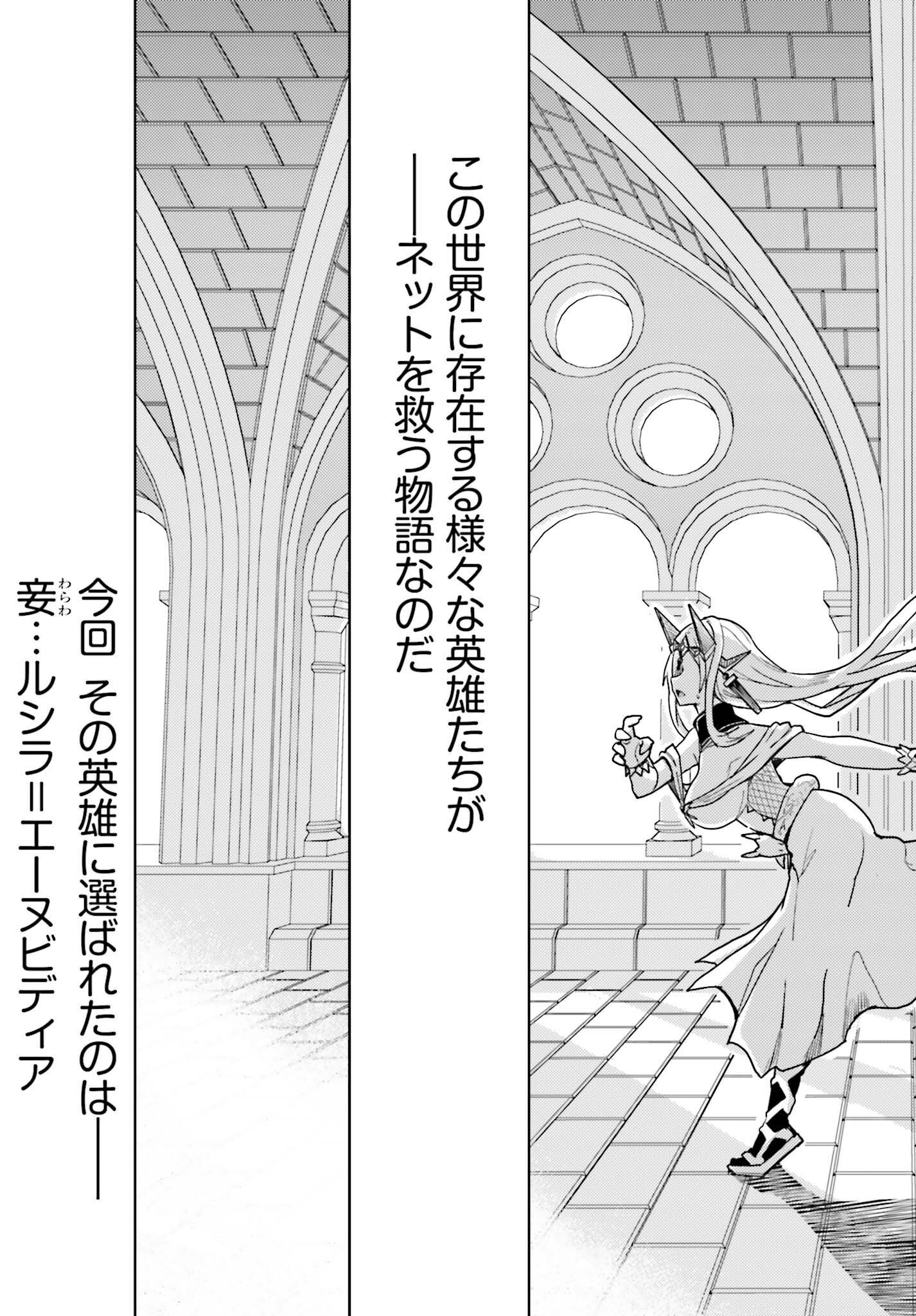 Jinmyaku Cheat de Hajimeru Hitomakase Eiyuutan Chap 25 - Next Chap 26