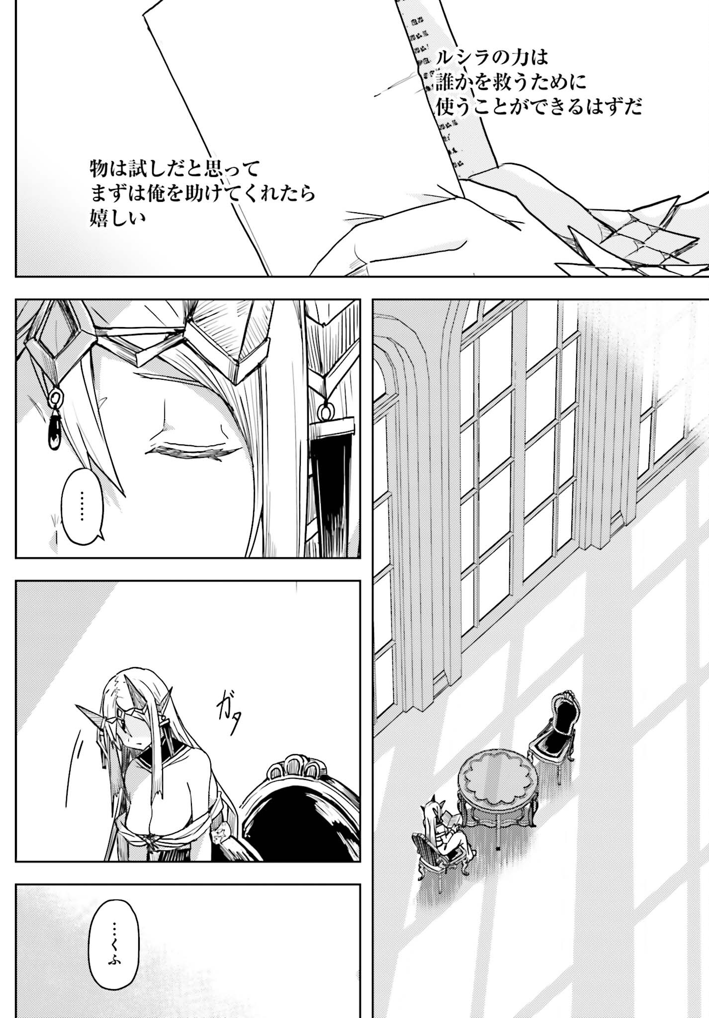 Jinmyaku Cheat de Hajimeru Hitomakase Eiyuutan Chap 25 - Next Chap 26