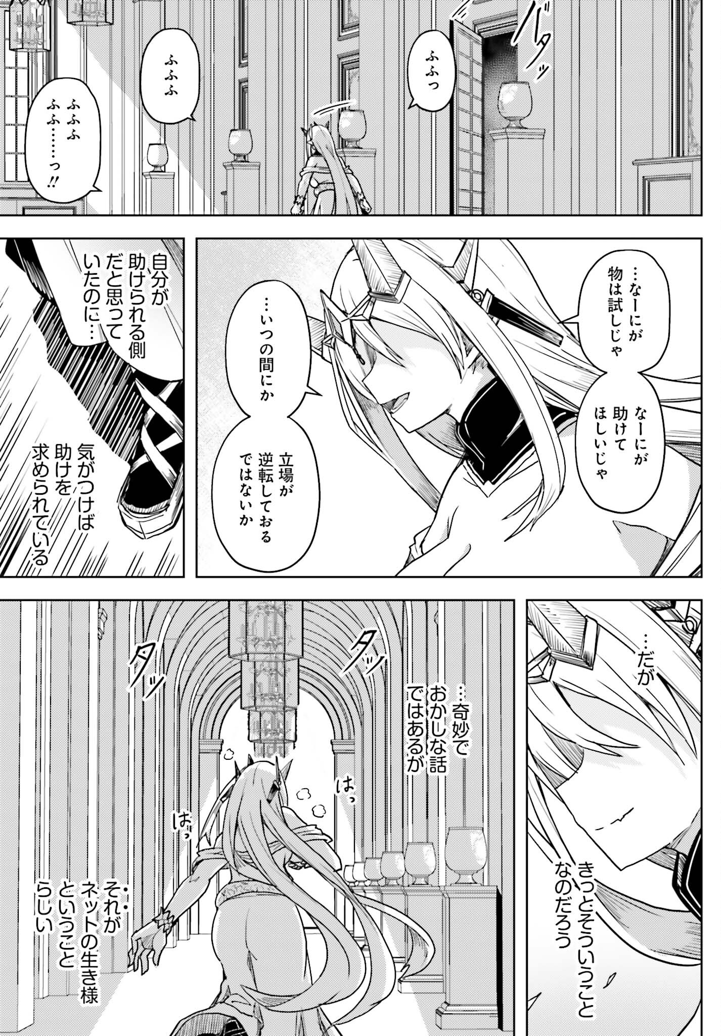 Jinmyaku Cheat de Hajimeru Hitomakase Eiyuutan Chap 25 - Next Chap 26