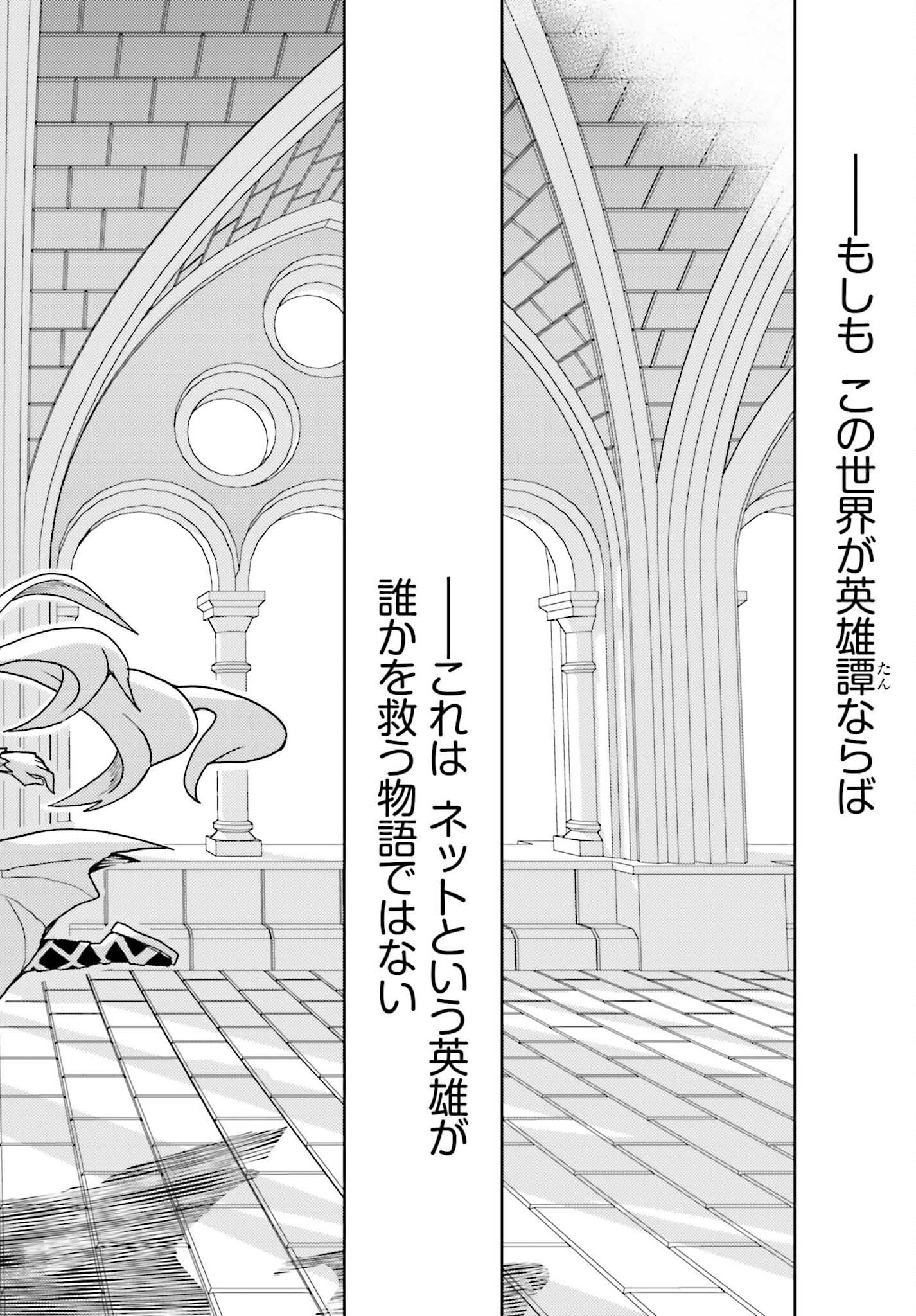 Jinmyaku Cheat de Hajimeru Hitomakase Eiyuutan Chap 25 - Next Chap 26