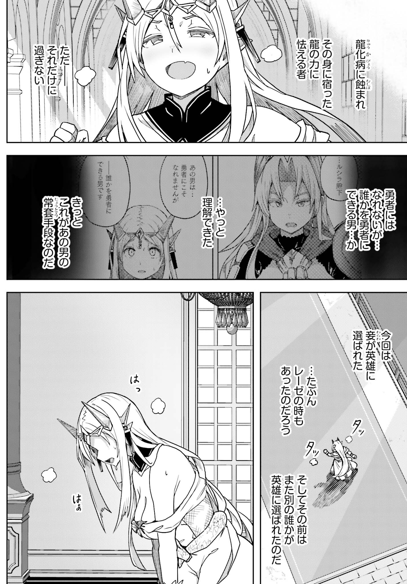 Jinmyaku Cheat de Hajimeru Hitomakase Eiyuutan Chap 25 - Next Chap 26