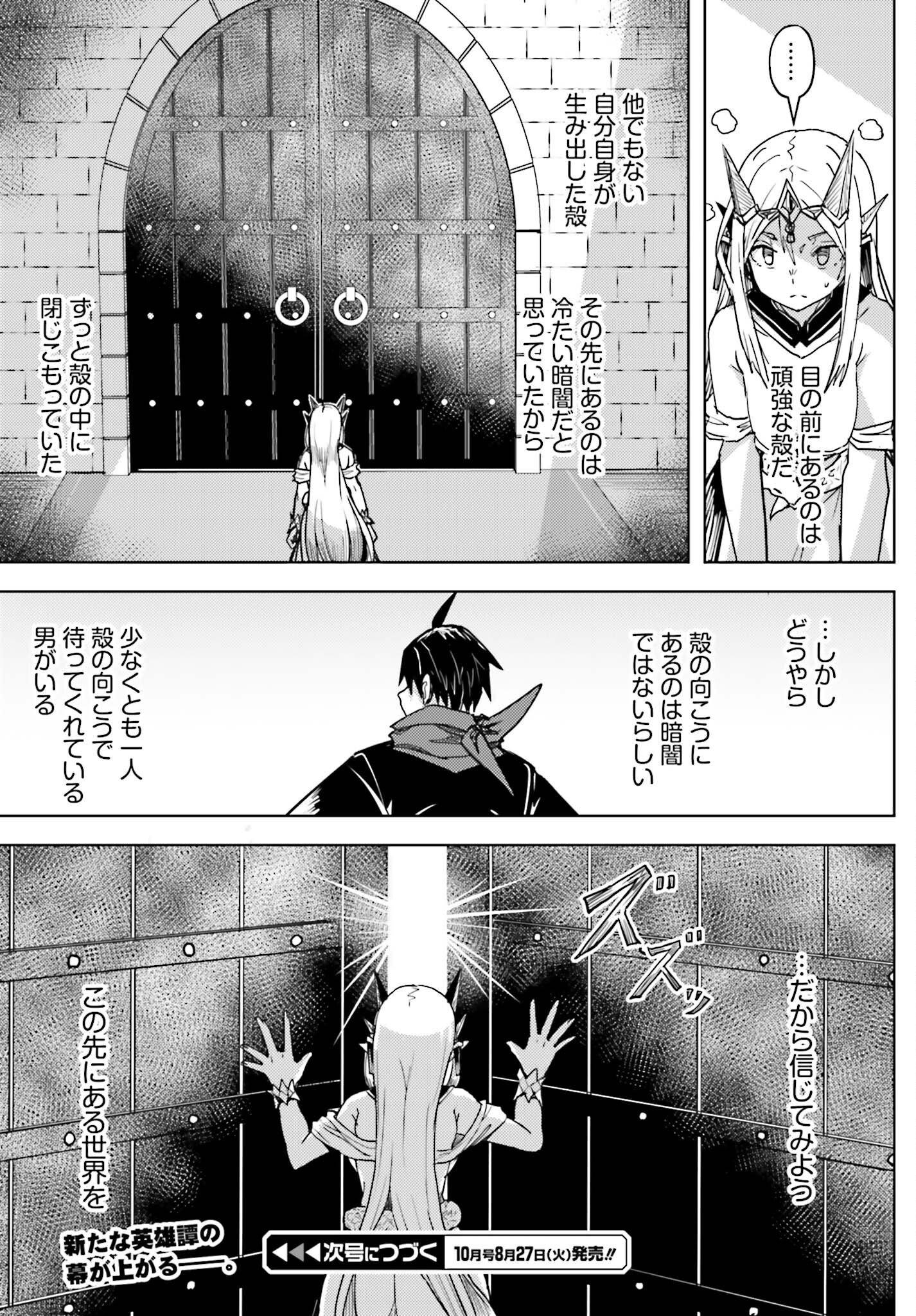 Jinmyaku Cheat de Hajimeru Hitomakase Eiyuutan Chap 25 - Next Chap 26
