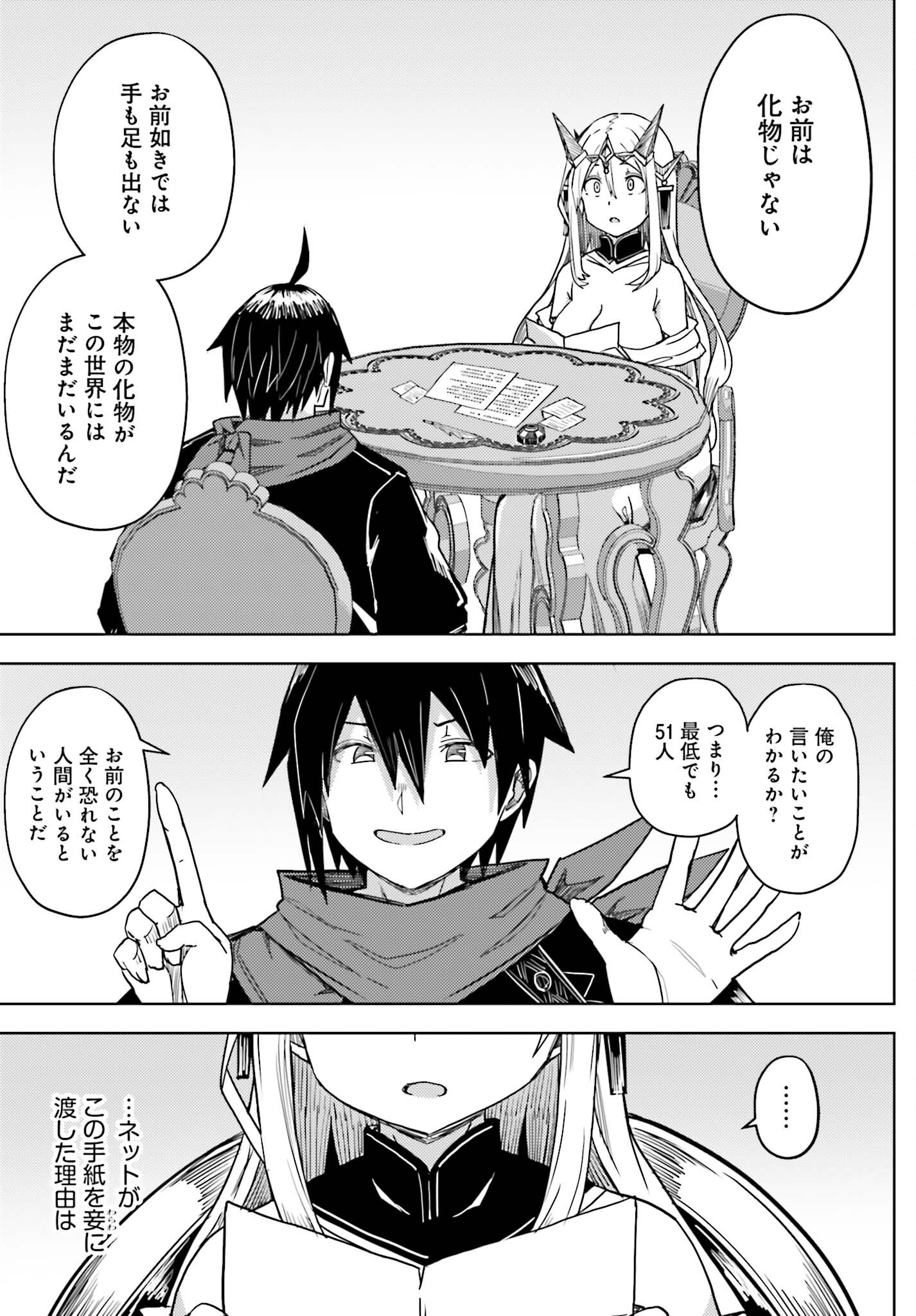 Jinmyaku Cheat de Hajimeru Hitomakase Eiyuutan Chap 25 - Next Chap 26