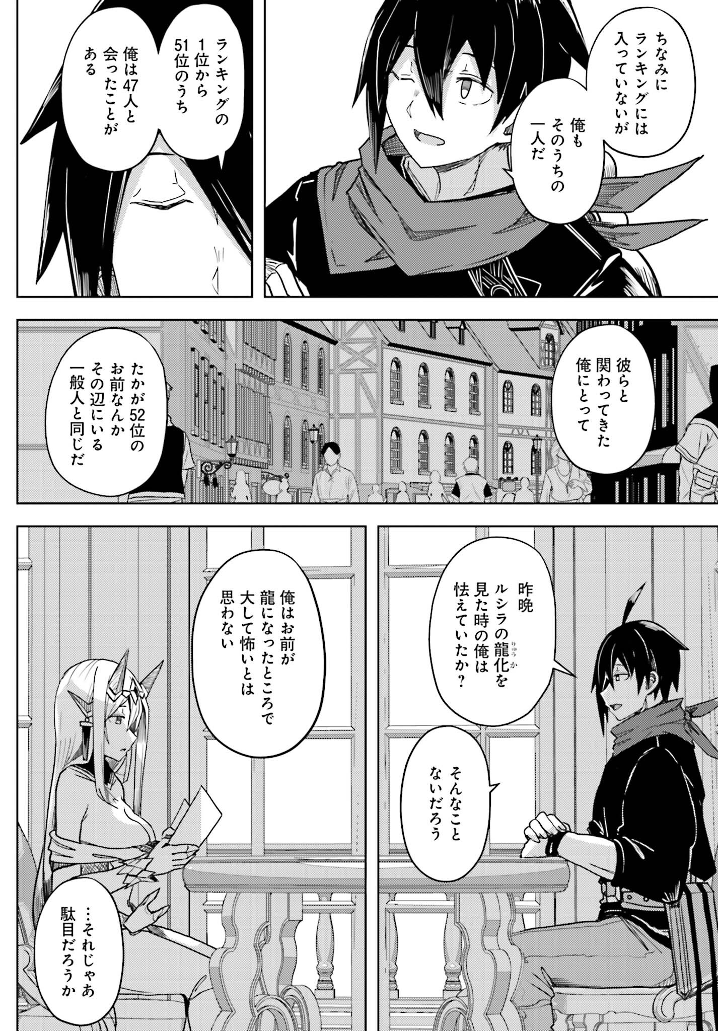 Jinmyaku Cheat de Hajimeru Hitomakase Eiyuutan Chap 25 - Next Chap 26
