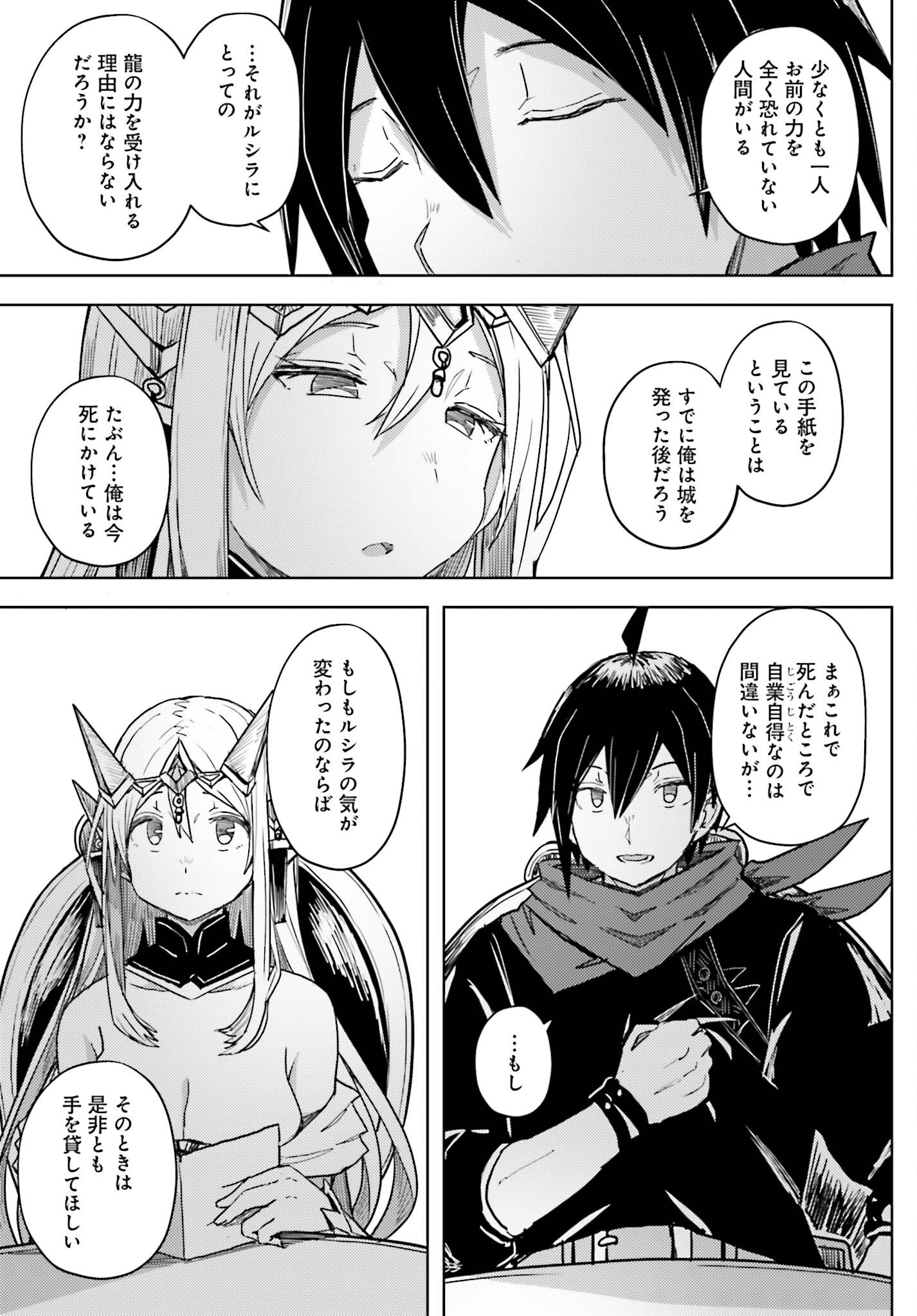 Jinmyaku Cheat de Hajimeru Hitomakase Eiyuutan Chap 25 - Next Chap 26