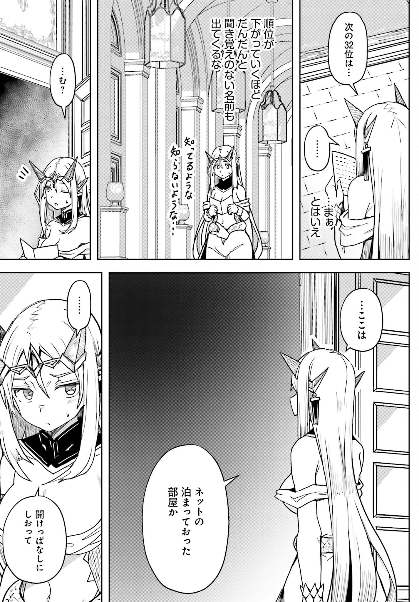 Jinmyaku Cheat de Hajimeru Hitomakase Eiyuutan Chap 25 - Next Chap 26