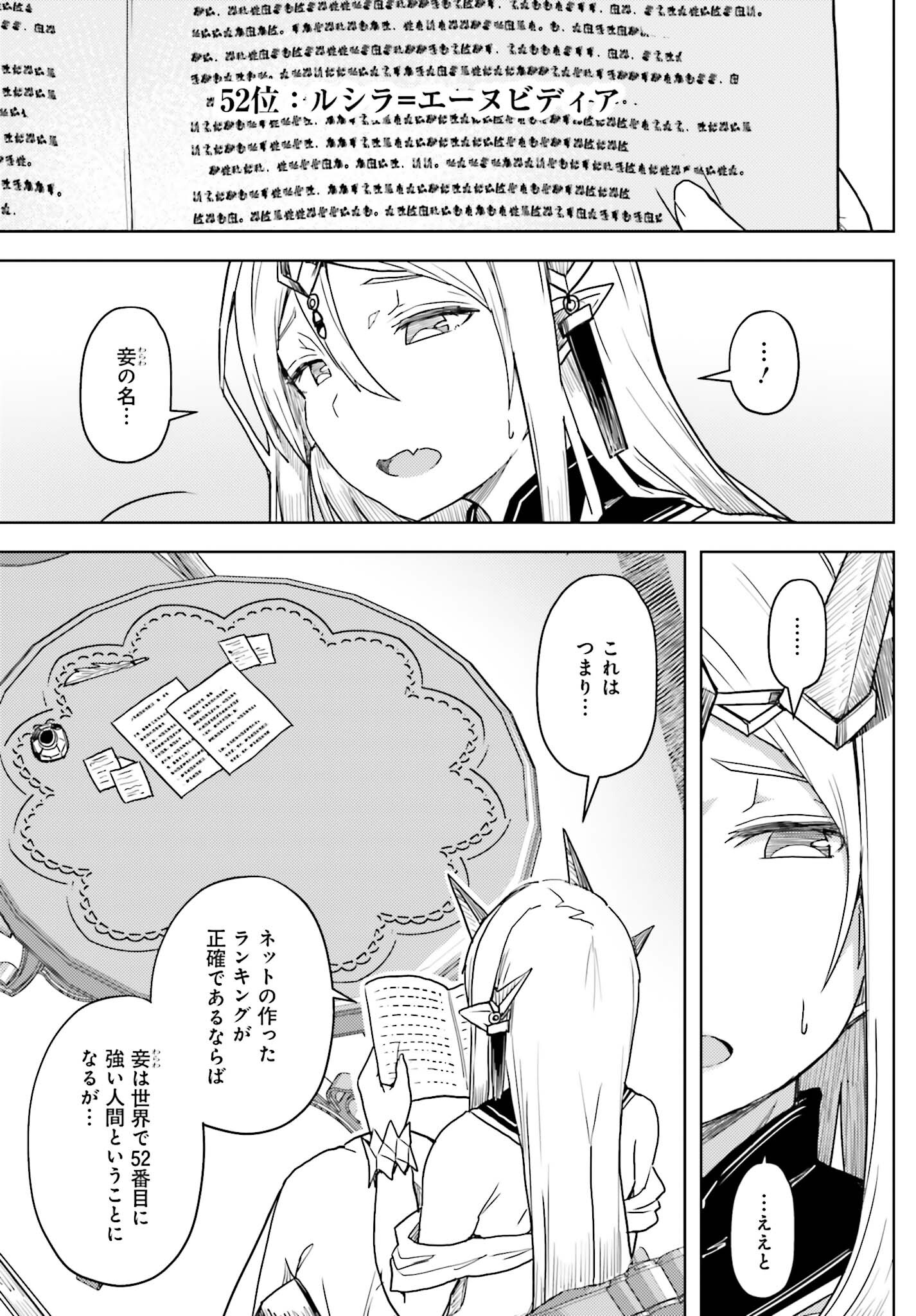 Jinmyaku Cheat de Hajimeru Hitomakase Eiyuutan Chap 25 - Next Chap 26