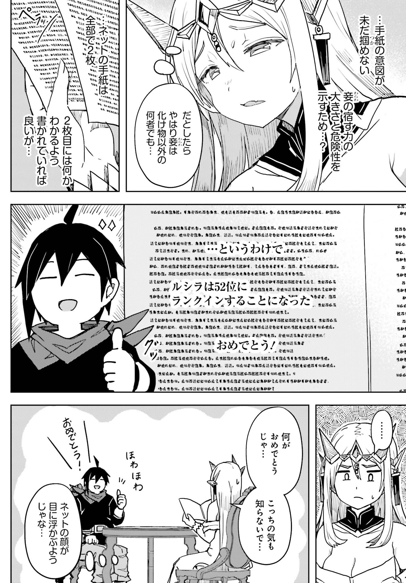 Jinmyaku Cheat de Hajimeru Hitomakase Eiyuutan Chap 25 - Next Chap 26