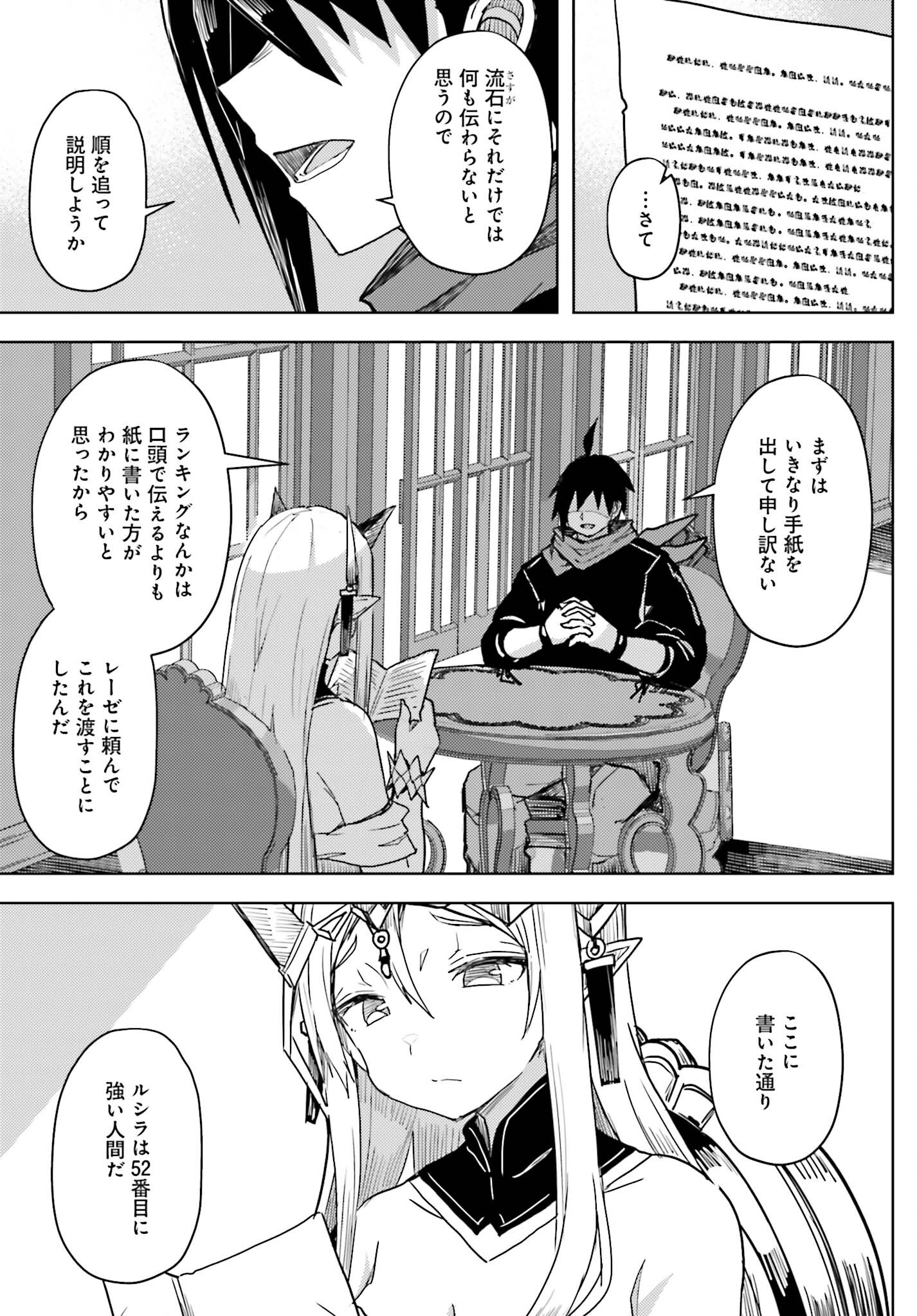 Jinmyaku Cheat de Hajimeru Hitomakase Eiyuutan Chap 25 - Next Chap 26