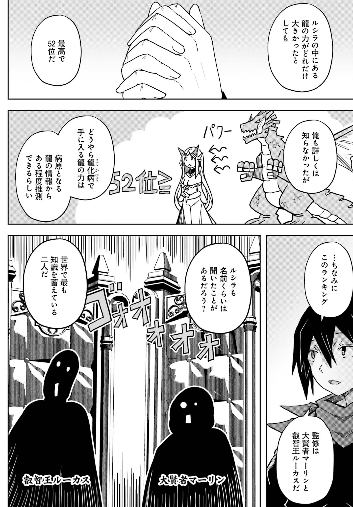 Jinmyaku Cheat de Hajimeru Hitomakase Eiyuutan Chap 25 - Next Chap 26