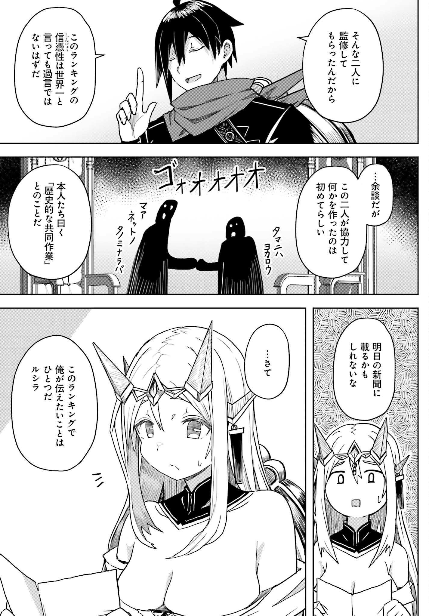 Jinmyaku Cheat de Hajimeru Hitomakase Eiyuutan Chap 25 - Next Chap 26