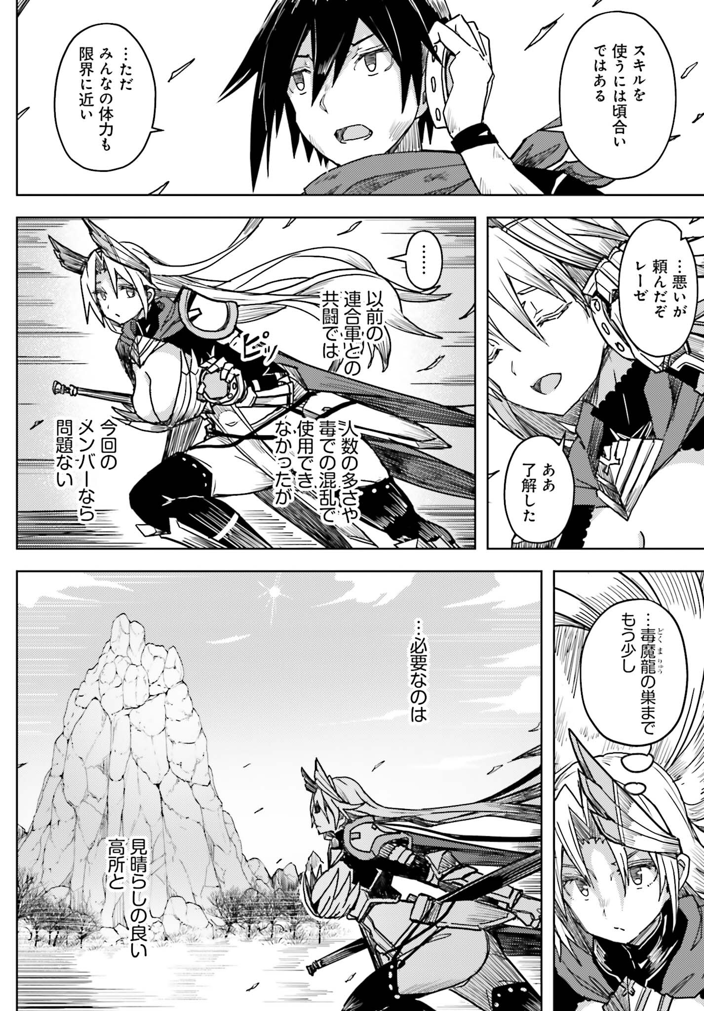 Jinmyaku Cheat de Hajimeru Hitomakase Eiyuutan Chap 26 - Next Chap 27