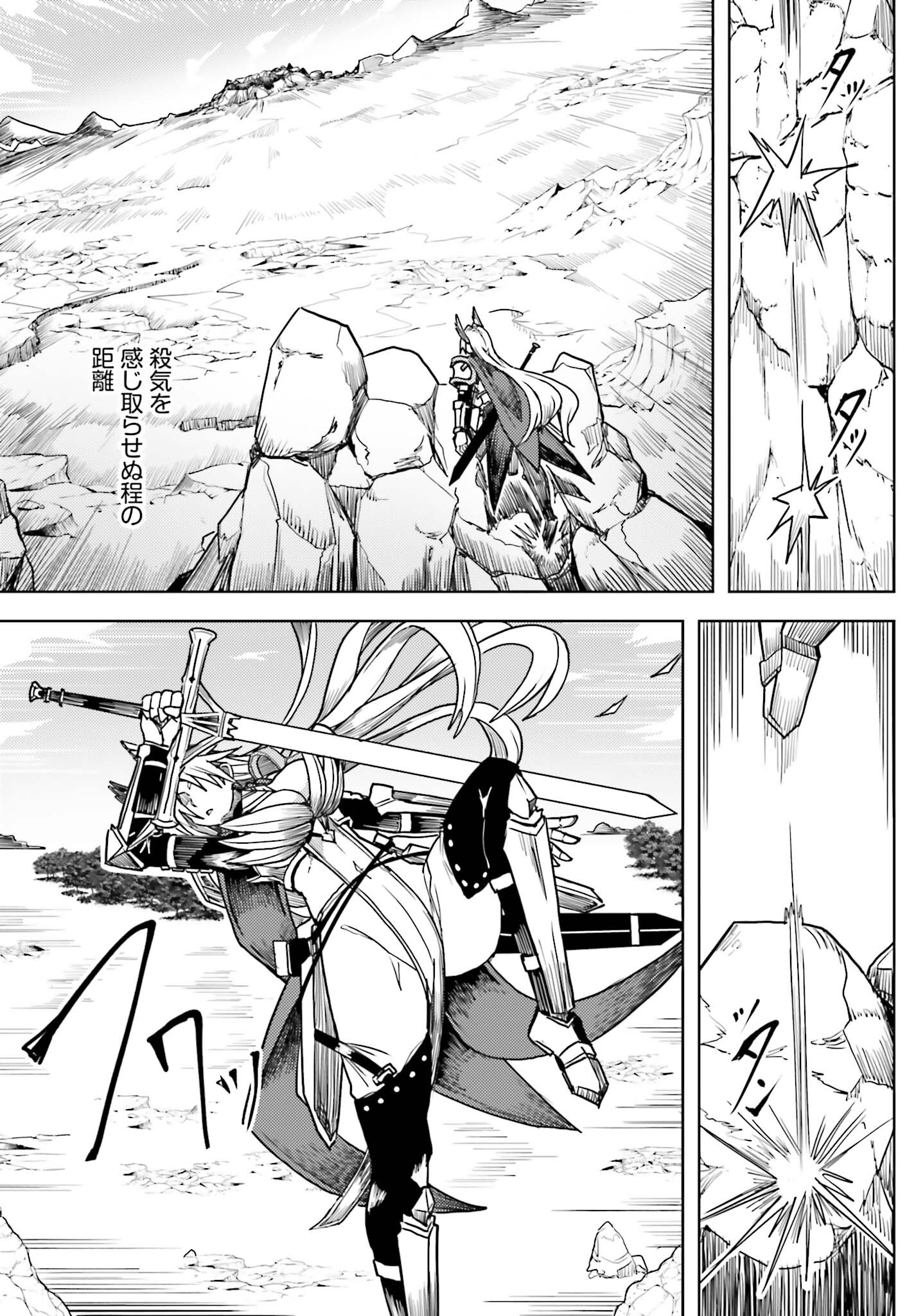 Jinmyaku Cheat de Hajimeru Hitomakase Eiyuutan Chap 26 - Next Chap 27