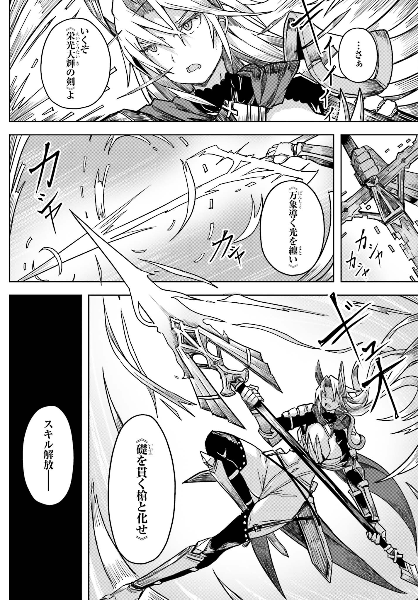 Jinmyaku Cheat de Hajimeru Hitomakase Eiyuutan Chap 26 - Next Chap 27