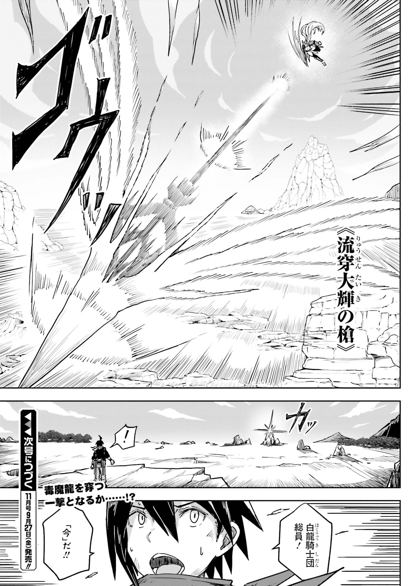 Jinmyaku Cheat de Hajimeru Hitomakase Eiyuutan Chap 26 - Next Chap 27