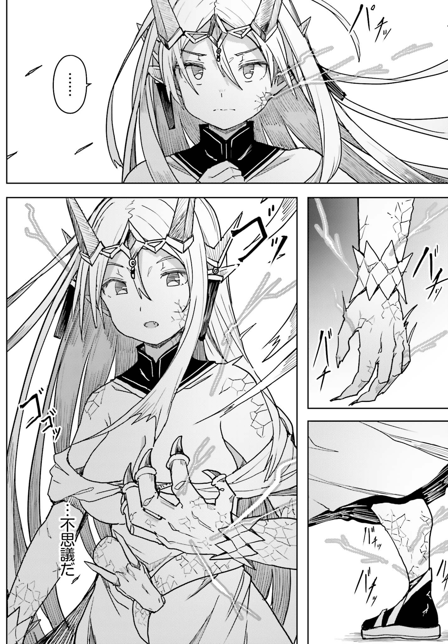 Jinmyaku Cheat de Hajimeru Hitomakase Eiyuutan Chap 26 - Next Chap 27