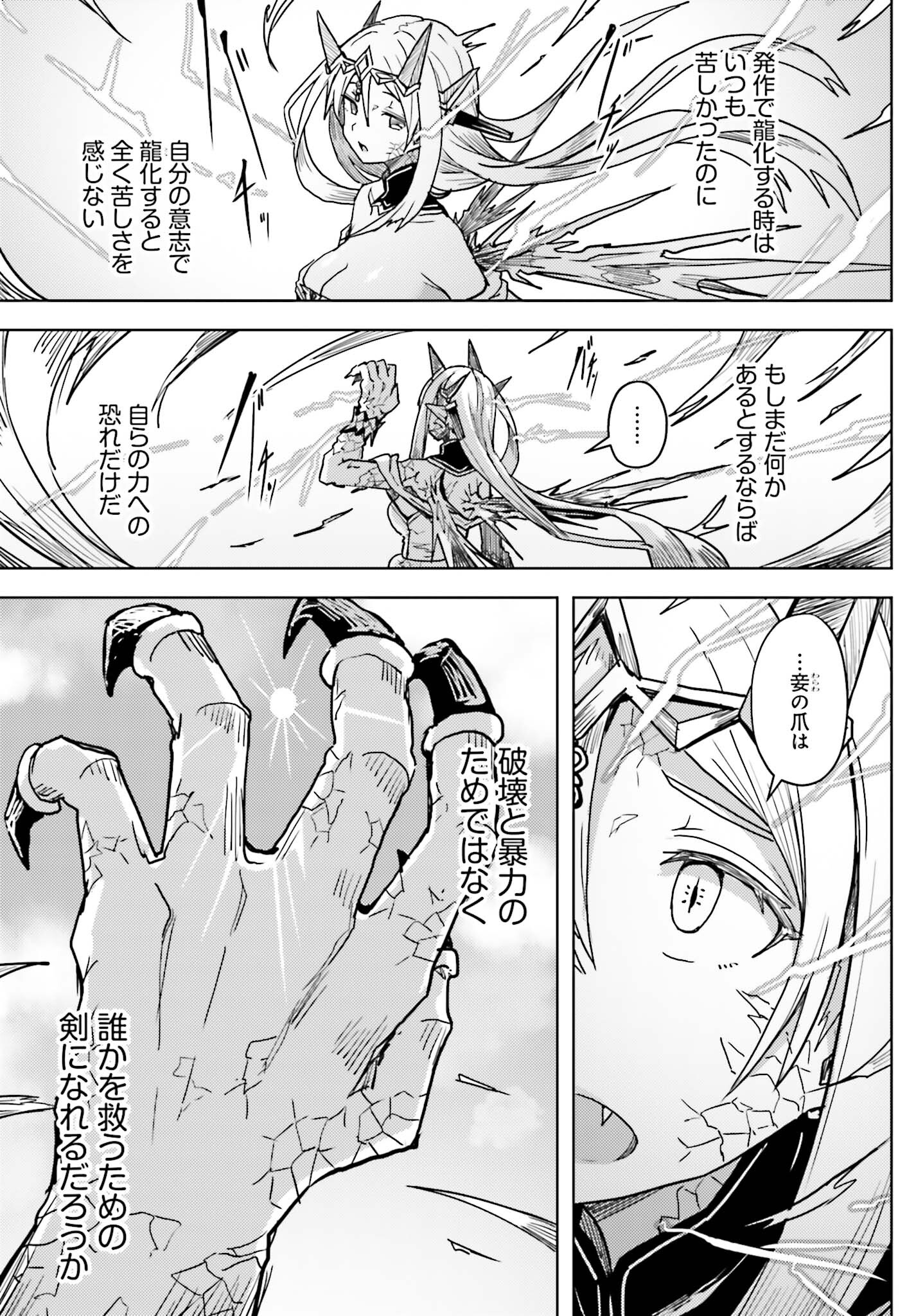 Jinmyaku Cheat de Hajimeru Hitomakase Eiyuutan Chap 26 - Next Chap 27